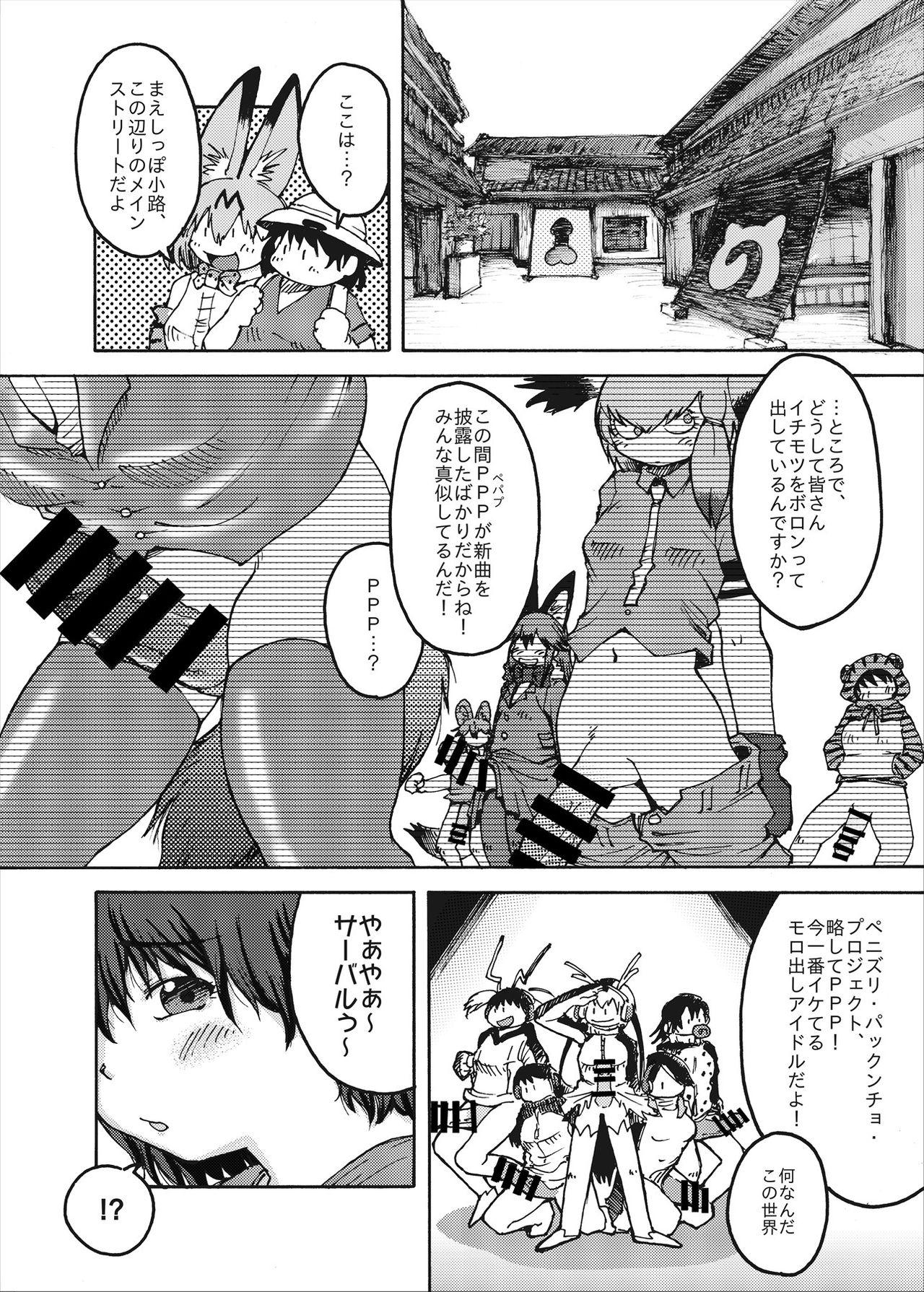 Friends Mae Shippo Goudoushi 160