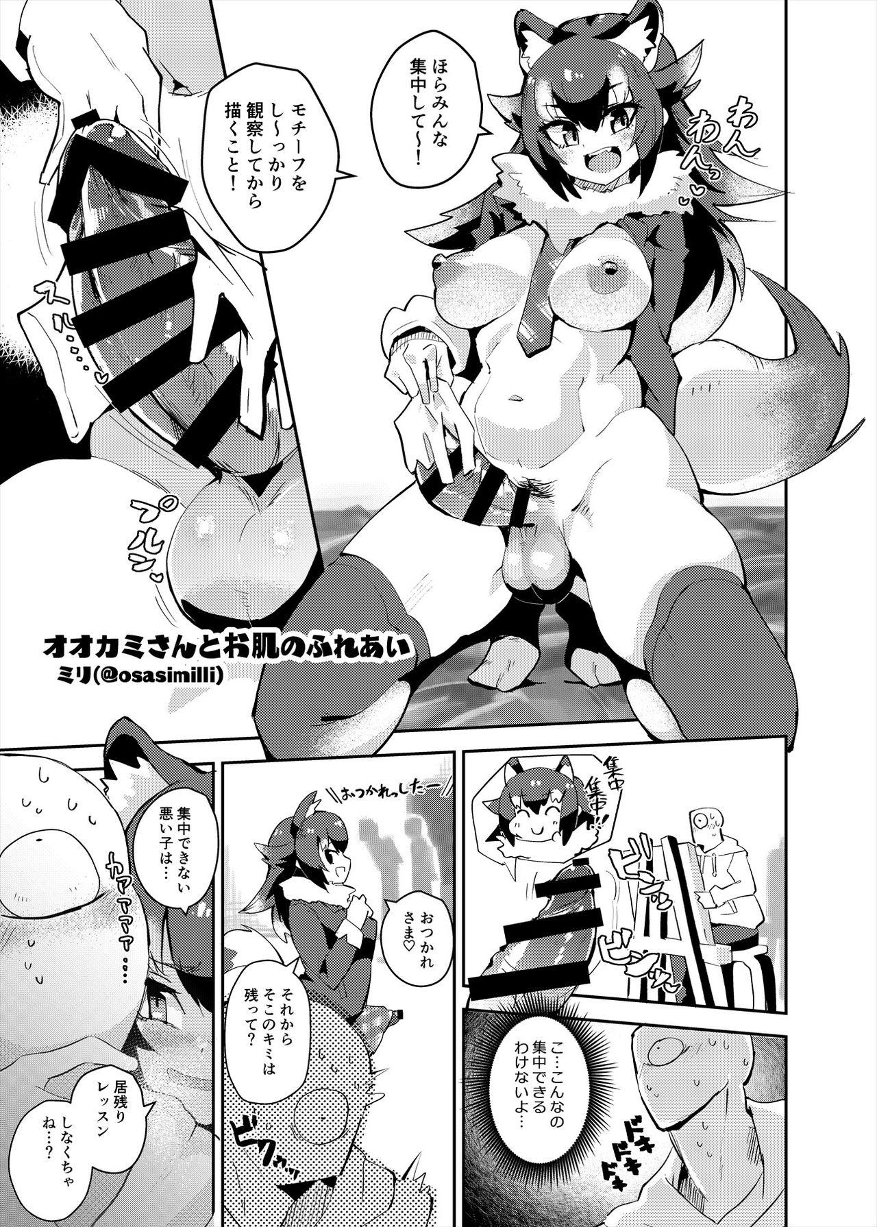 Friends Mae Shippo Goudoushi 189