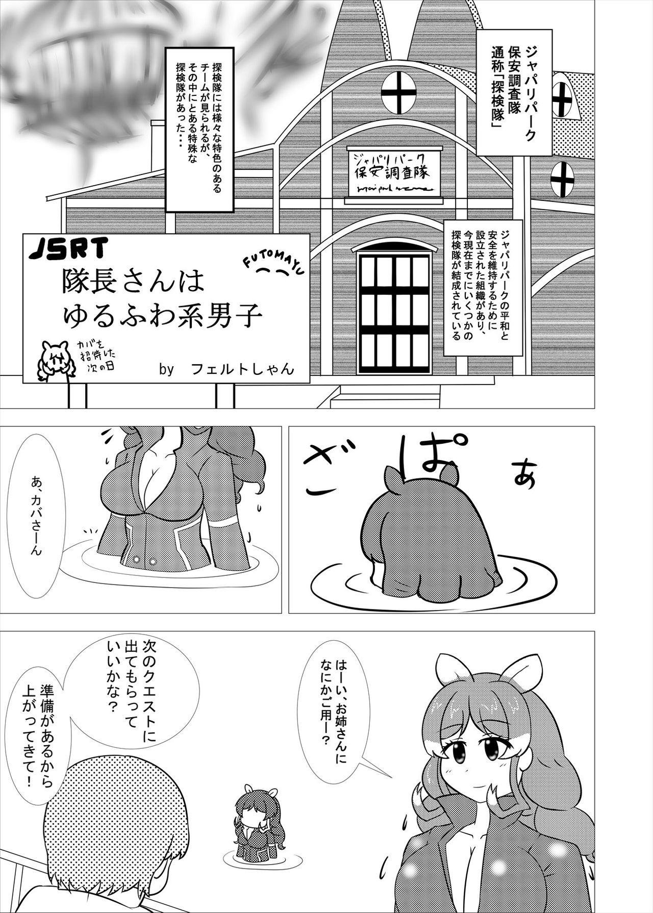 Friends Mae Shippo Goudoushi 206