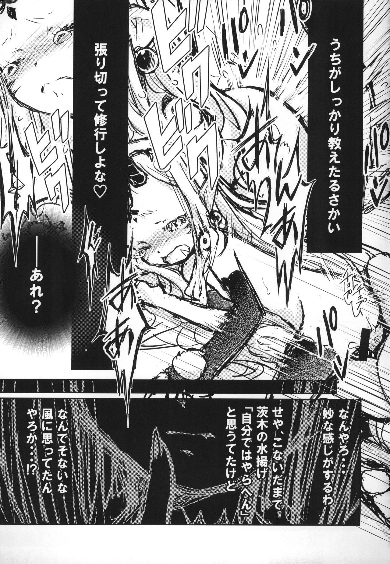 Boy Baragin to Asobou!! 3 - Fate grand order Assfingering - Page 16