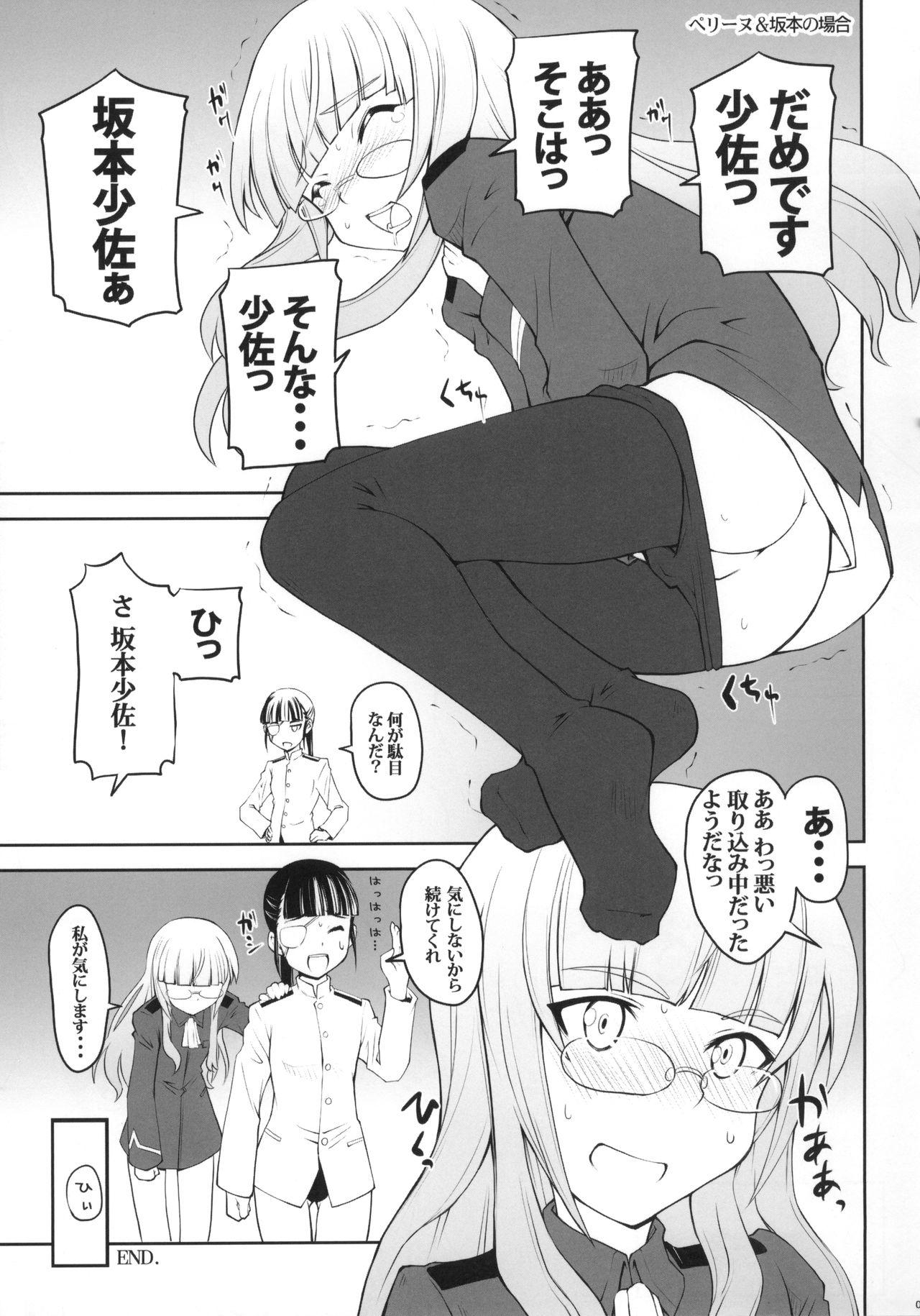 Culo Grande FORMATION! BRAVO+1 - Strike witches Fuck Me Hard - Page 8