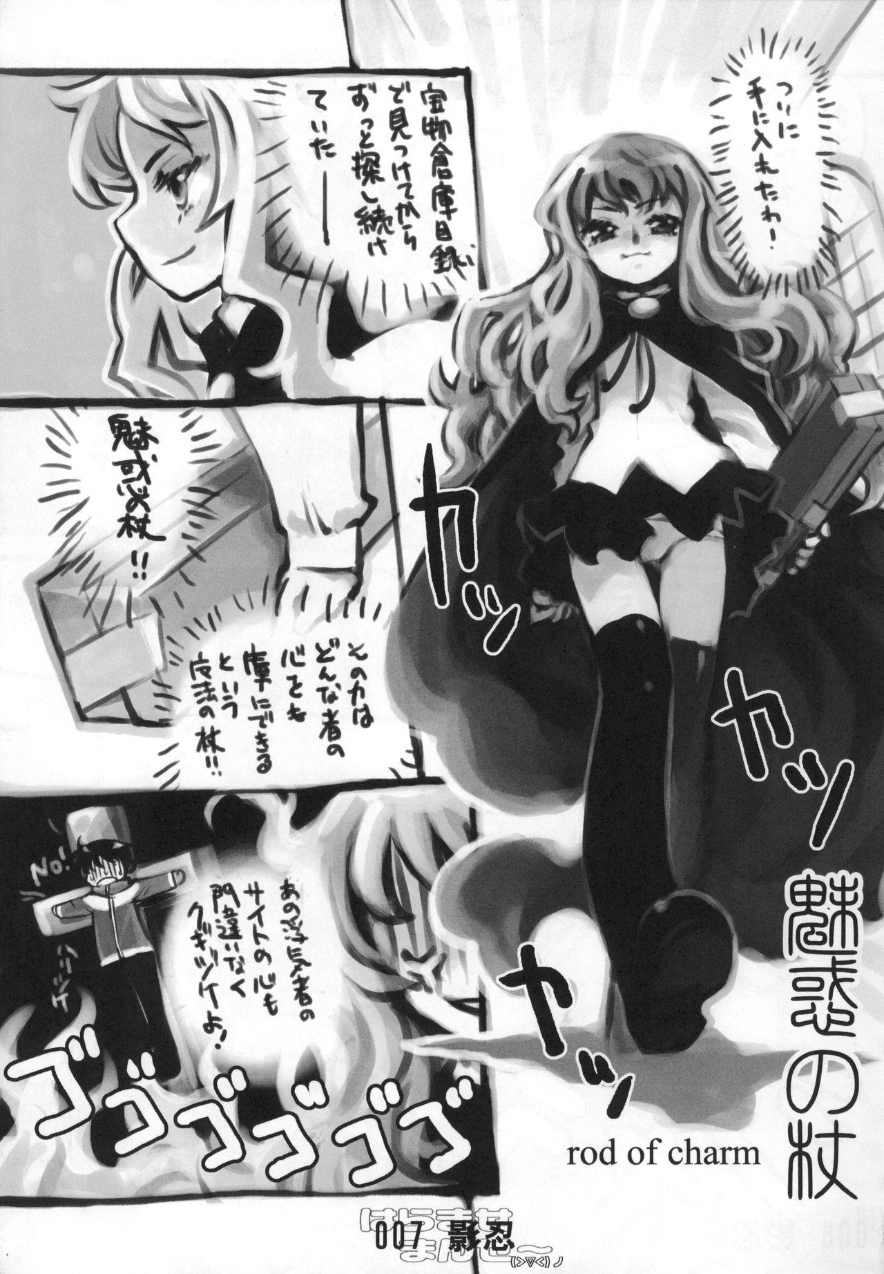 Interracial Sex Harama Zero - Zero no tsukaima | the familiar of zero Shaved - Page 8