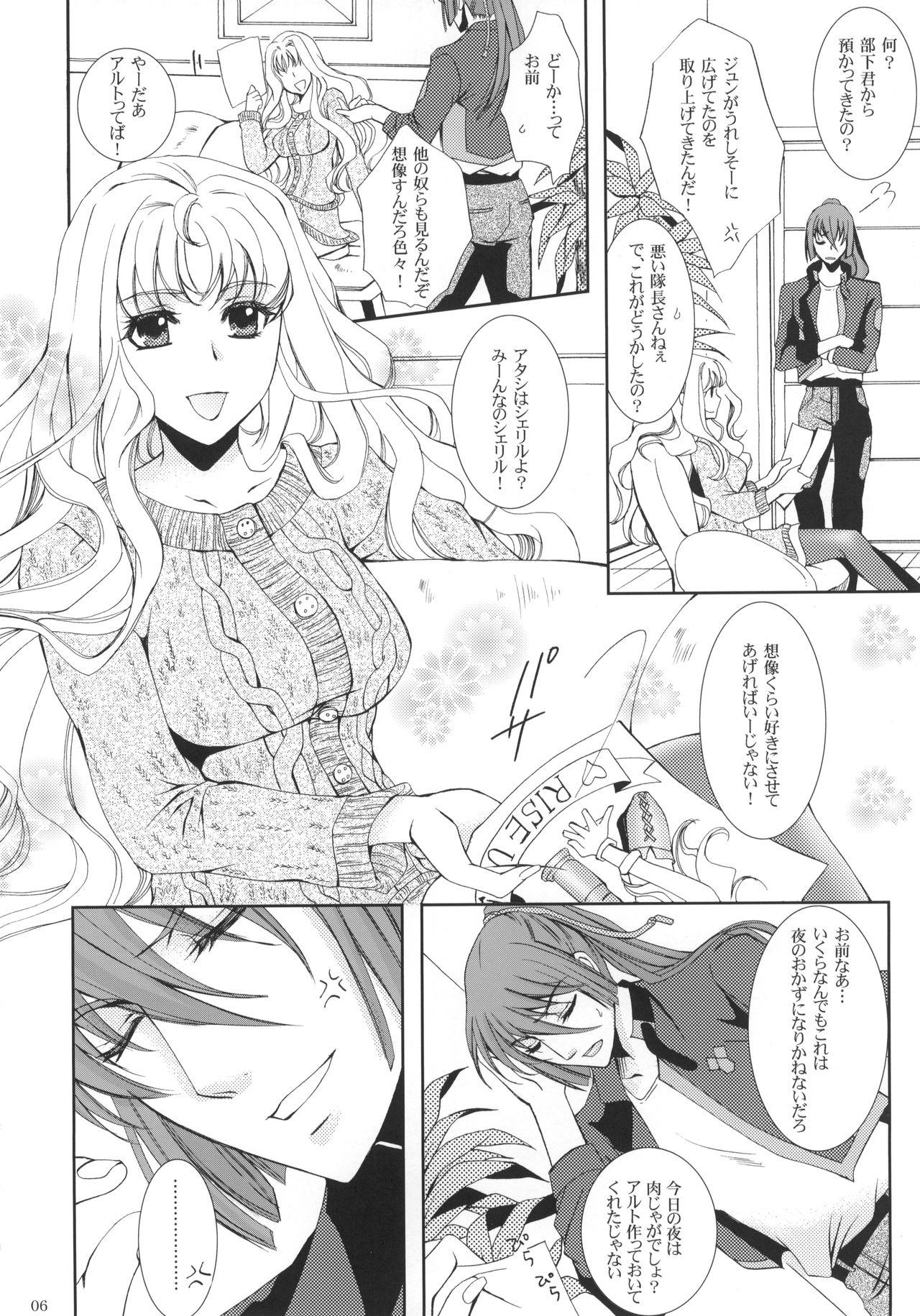 Lover Sweets Master - Macross frontier Sixtynine - Page 5