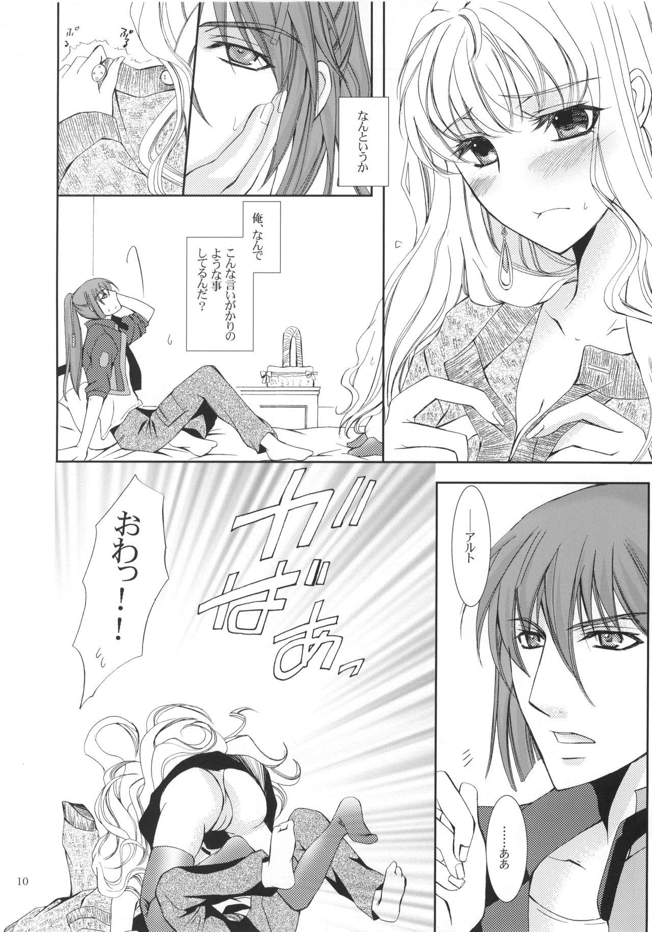 Village Sweets Master - Macross frontier Bathroom - Page 9