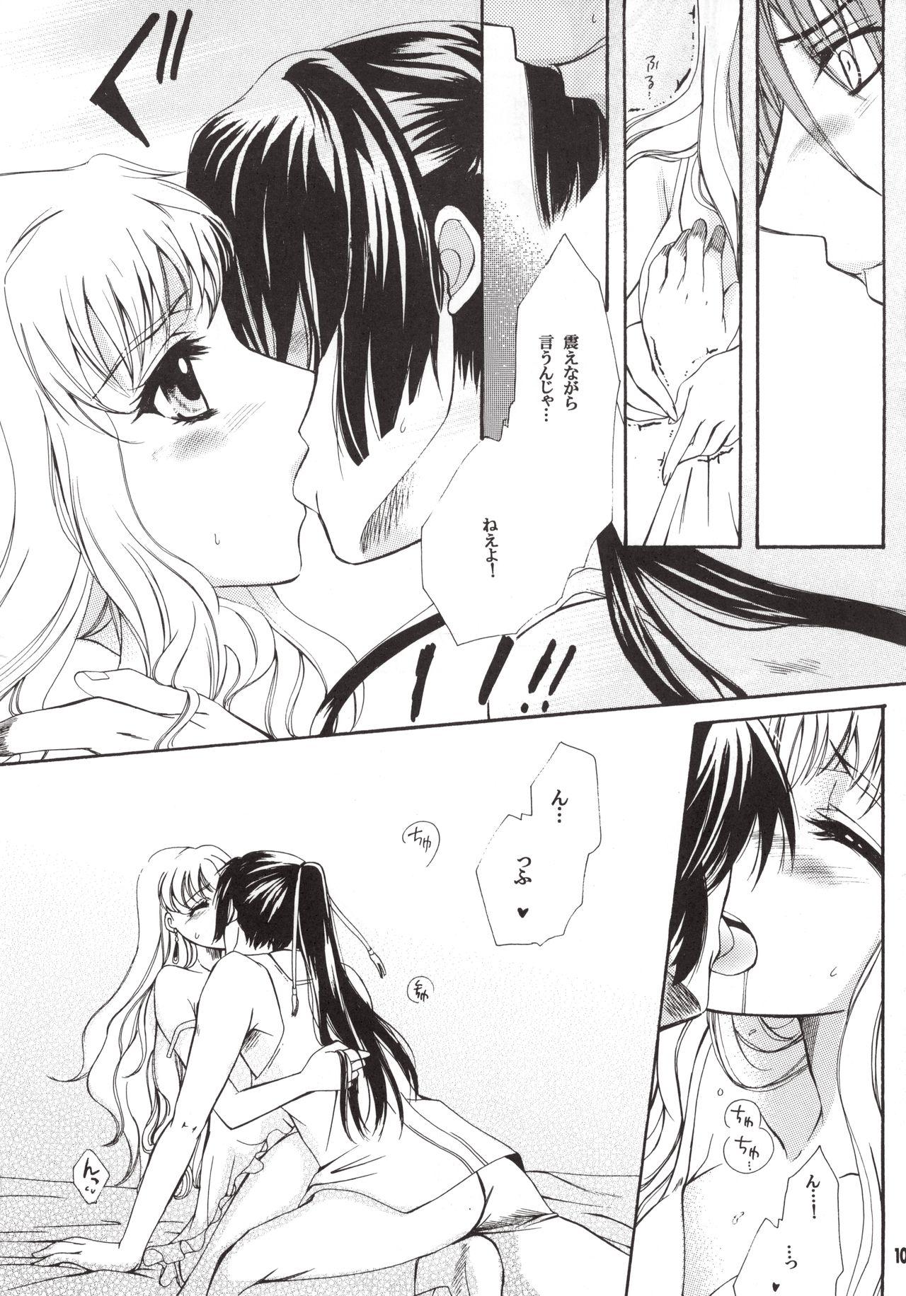 Gozada World Is Mine - Macross frontier Reverse Cowgirl - Page 9