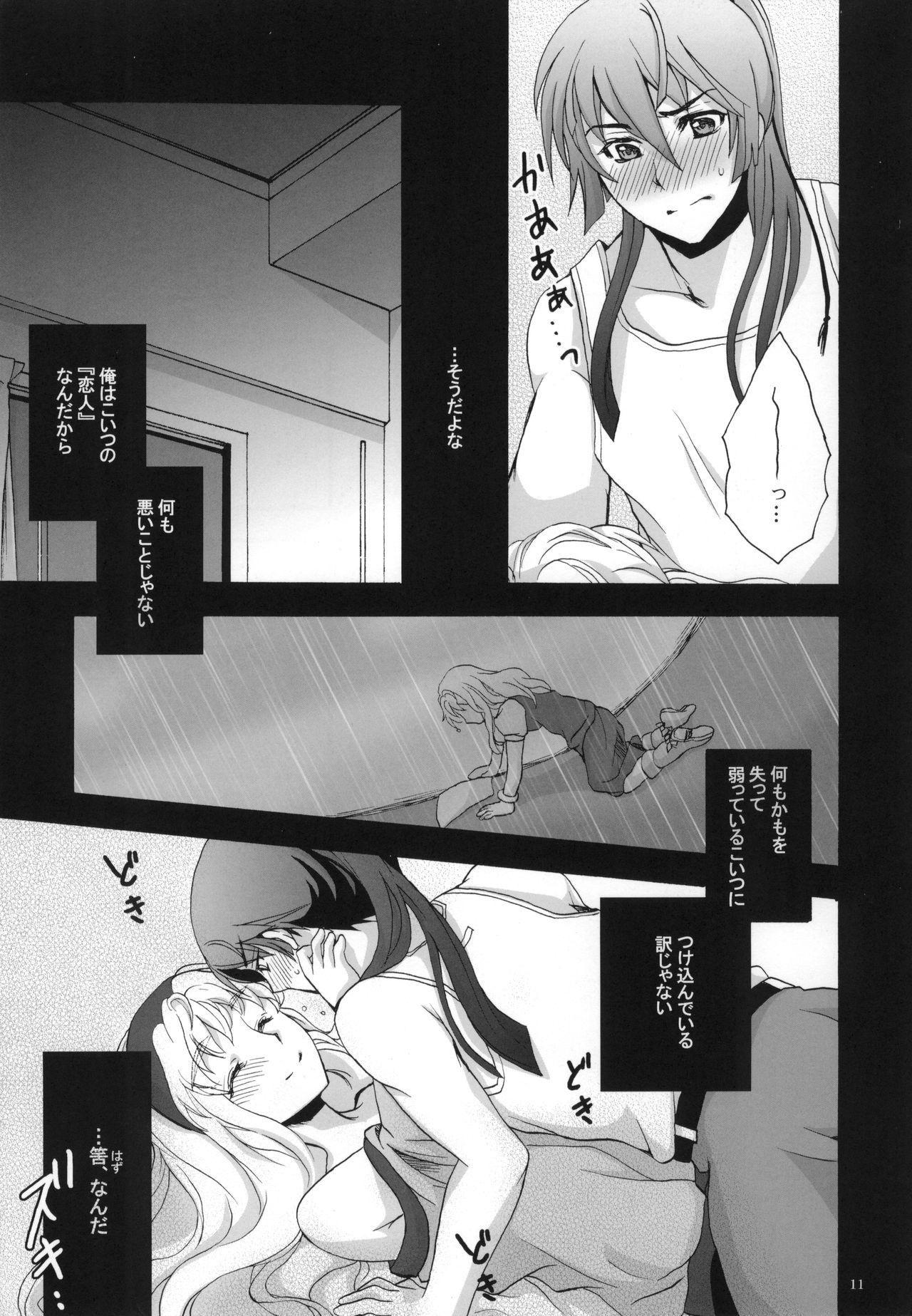 Free Amatuer Porn You're My Slave - Macross frontier Stockings - Page 10