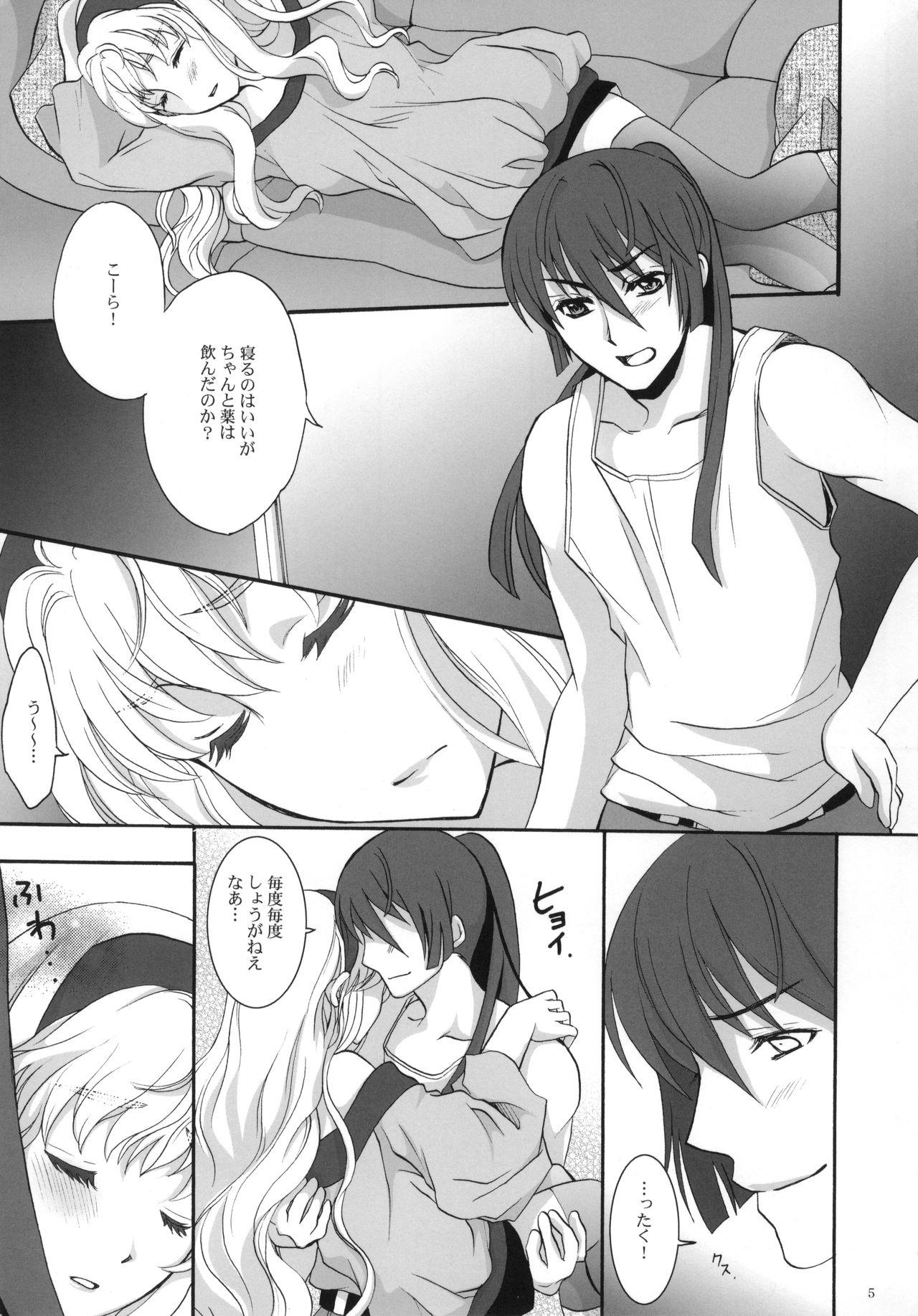 Handsome You're My Slave - Macross frontier Cartoon - Page 4