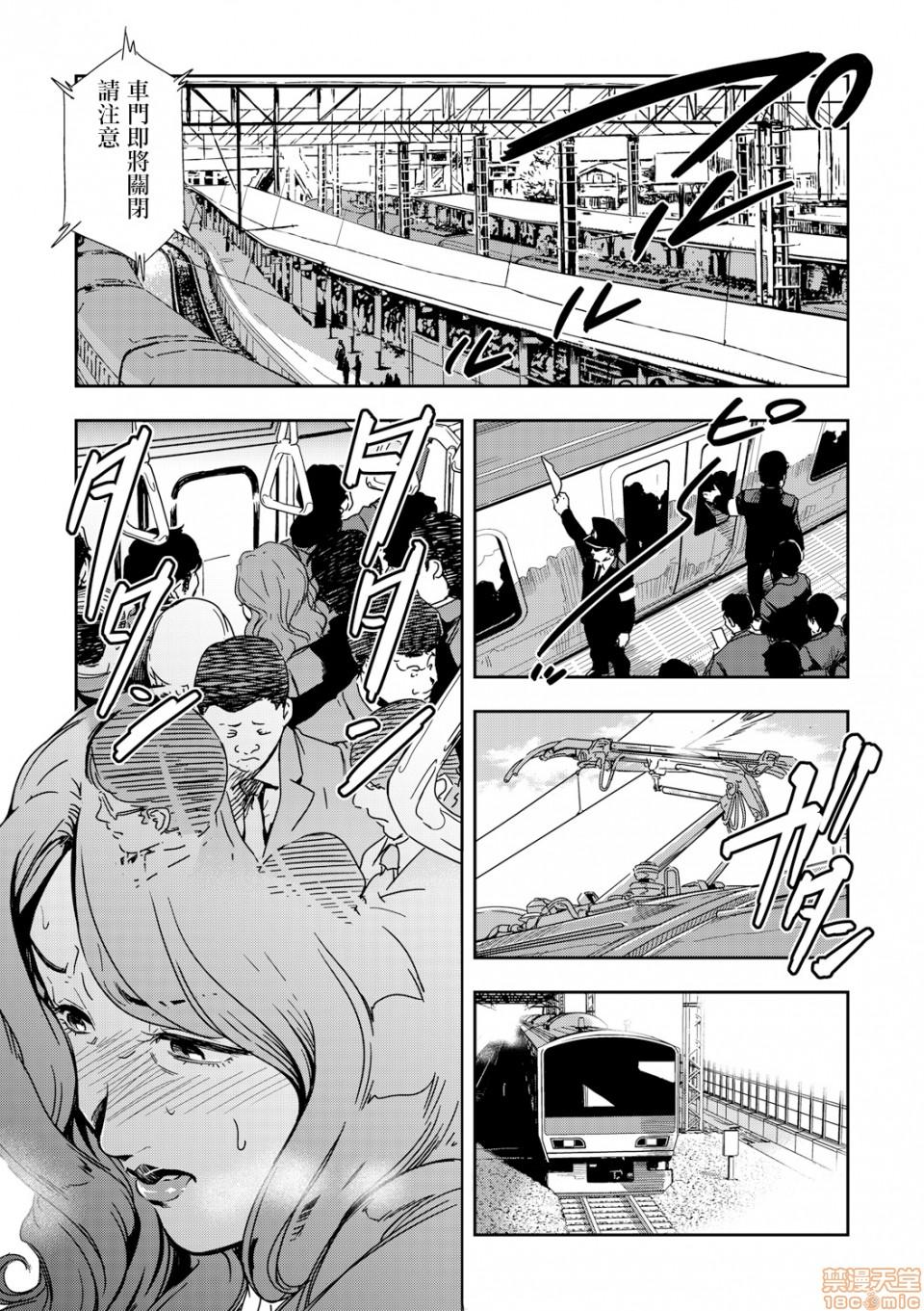 Futanari Chikan Express 4 Full - Page 2