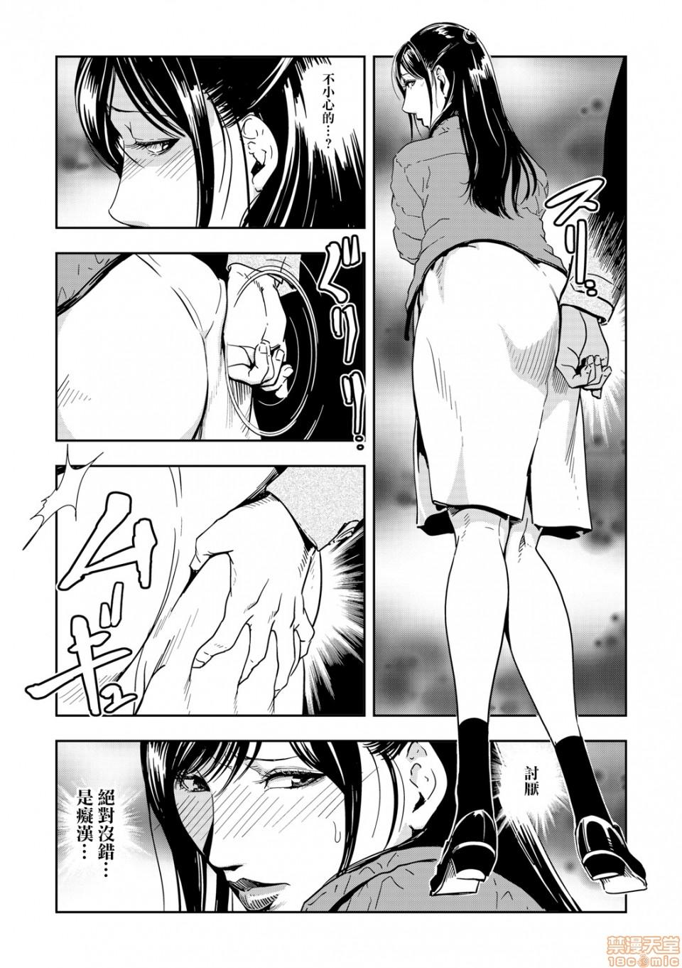 Nice Ass Chikan Express 1 Clothed Sex - Page 6