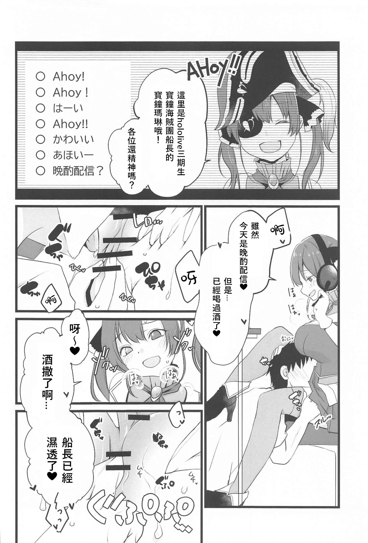 Sex Marine Senchou no Otetsudai Animated - Page 6
