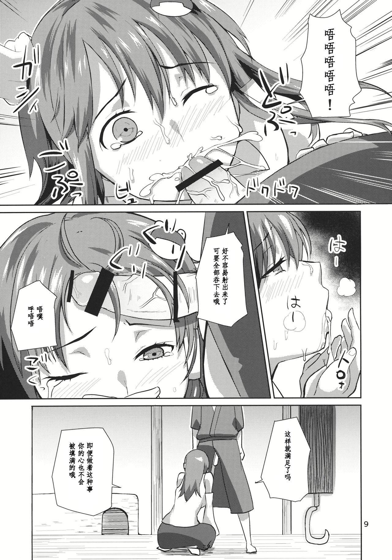 Dad Ara Mitama - Touhou project Best Blowjobs Ever - Page 9