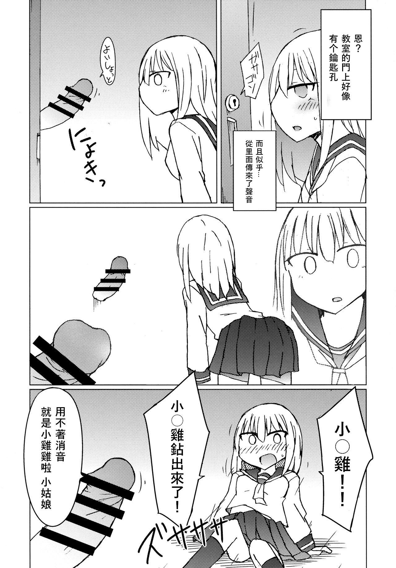 Mms JK vs Tekoki Shinai to Derarenai Heya - Original Casal - Page 5