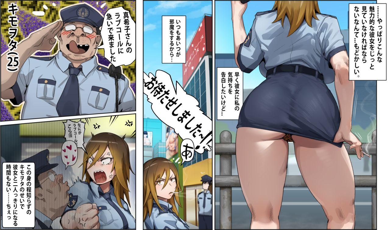 Gyaru Police Makiko 16