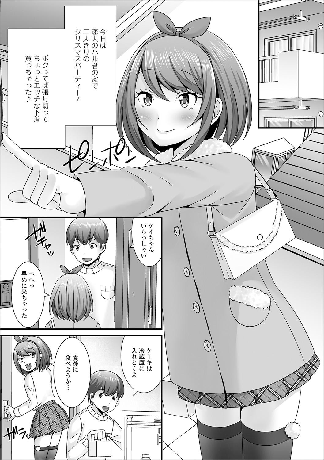 Girlfriends Otoko no musume no e Chie china nichijō Harcore - Page 7