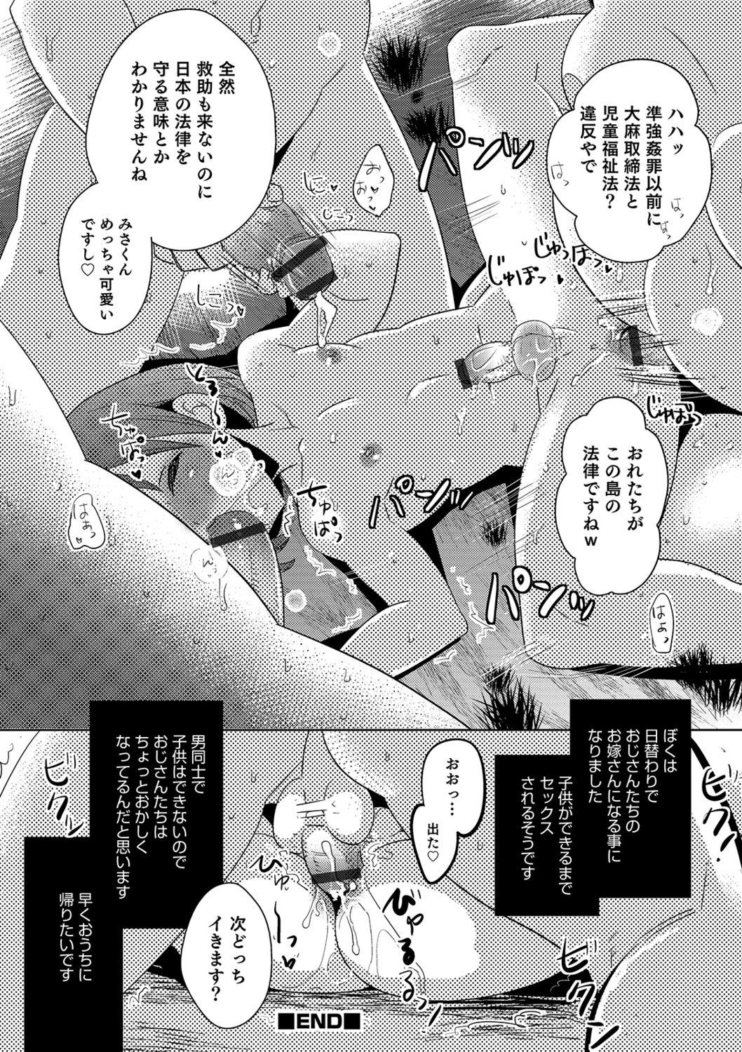 Yuuyake Josou Danchi 46