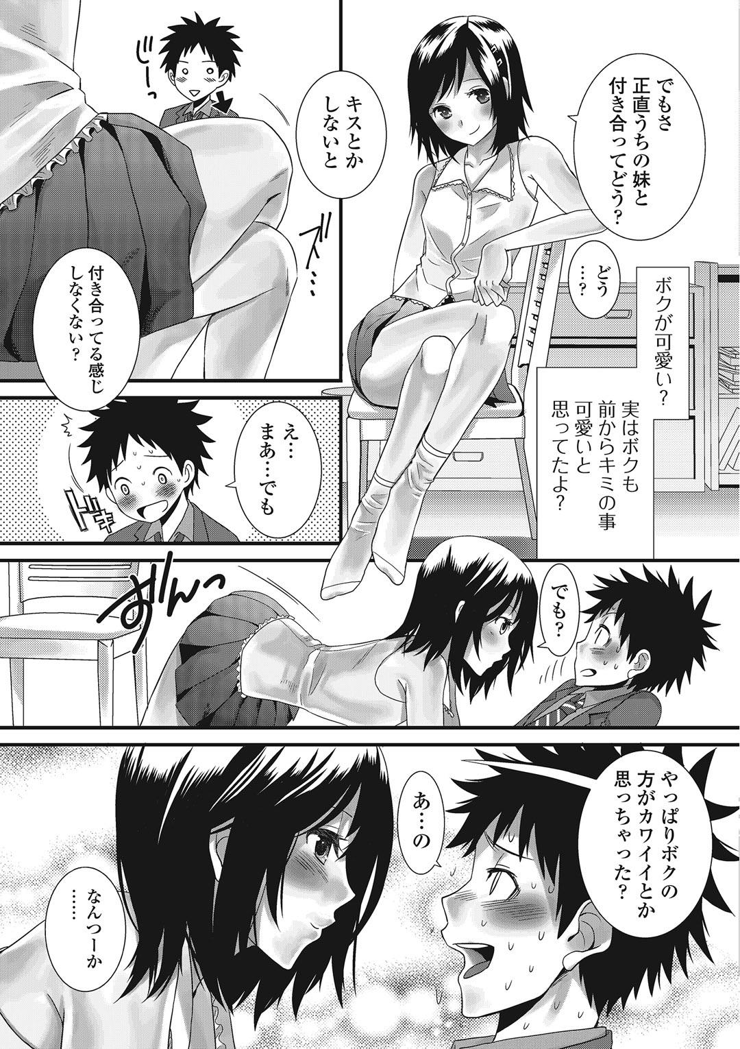 Stepson Otokonoko Romance Big Ass - Page 8