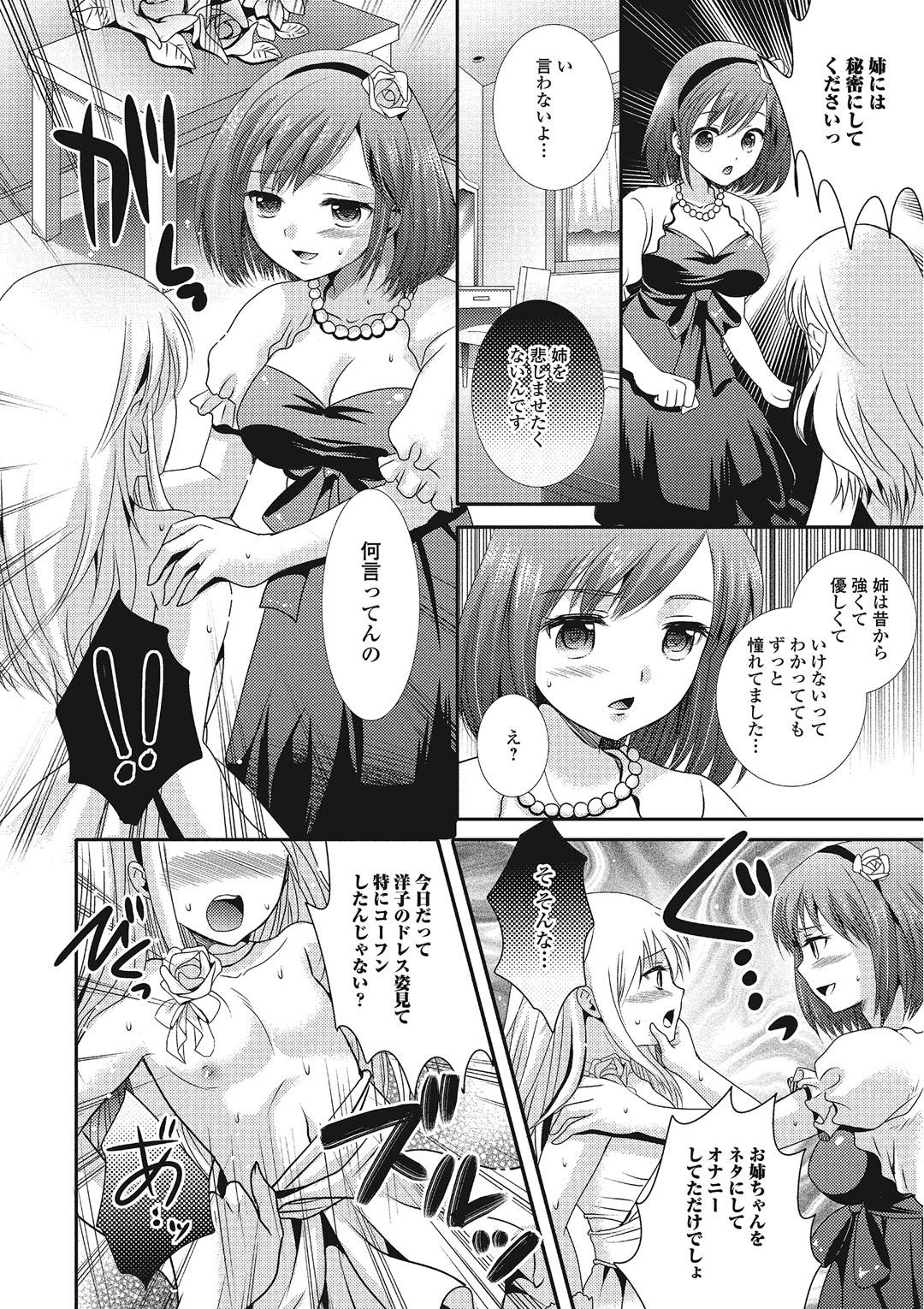 Hamerare Otokonoko 59