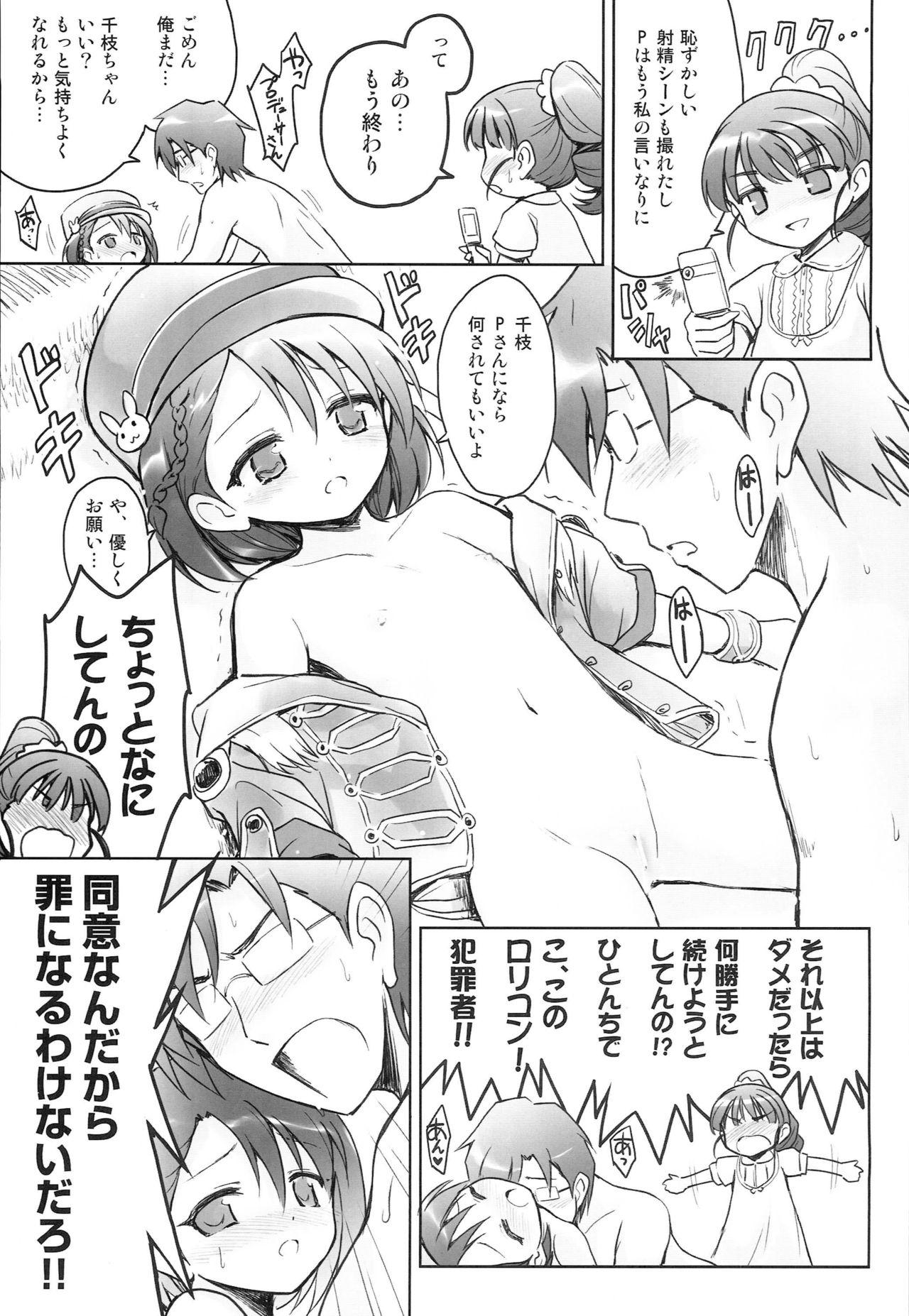 With Master IDOL - The idolmaster Gay Cash - Page 12