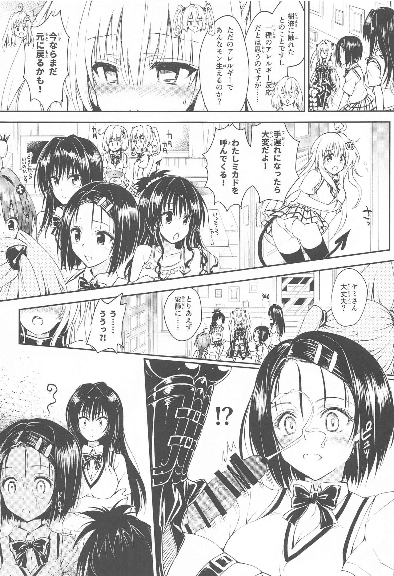 Aunt To Love-Ru Harem Soushuuhen - To love-ru Show - Page 8