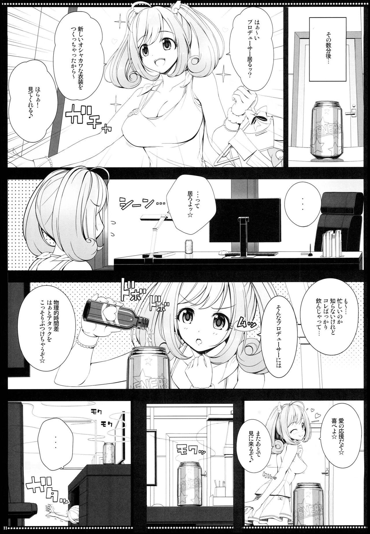 And BAD COMMUNICATION? 20 - The idolmaster First - Page 10