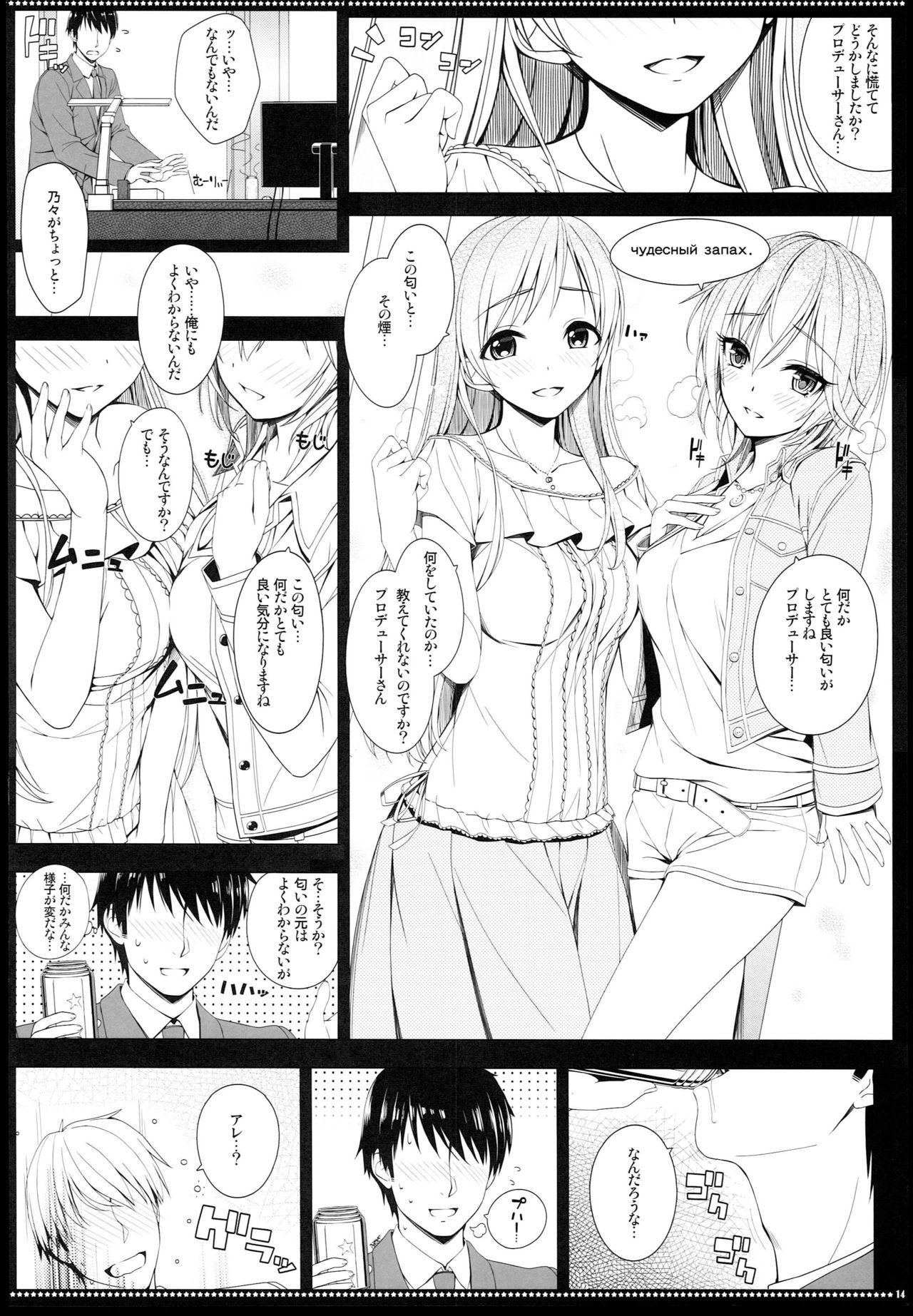 Officesex BAD COMMUNICATION? 20 - The idolmaster Tinder - Page 13