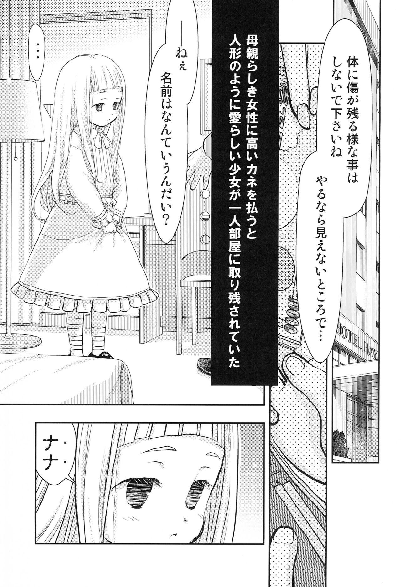 Japan Papa wa Soto Mama wa Oni - The idolmaster Maid - Page 4