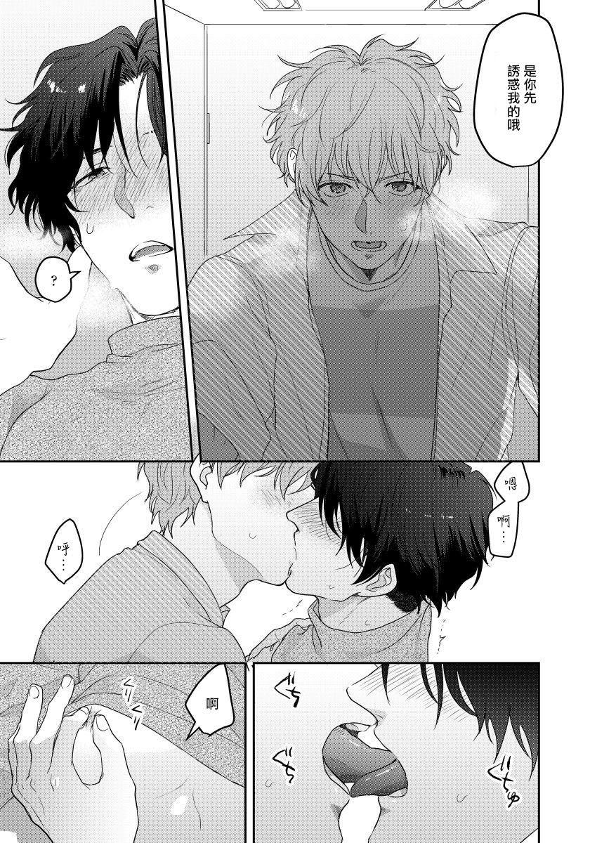 Livecams Sensei, Kimochiiikoto Shiteagemasu | 老师，我来做些让你舒服的事情 Ch. 1-3 Gay Averagedick - Page 9