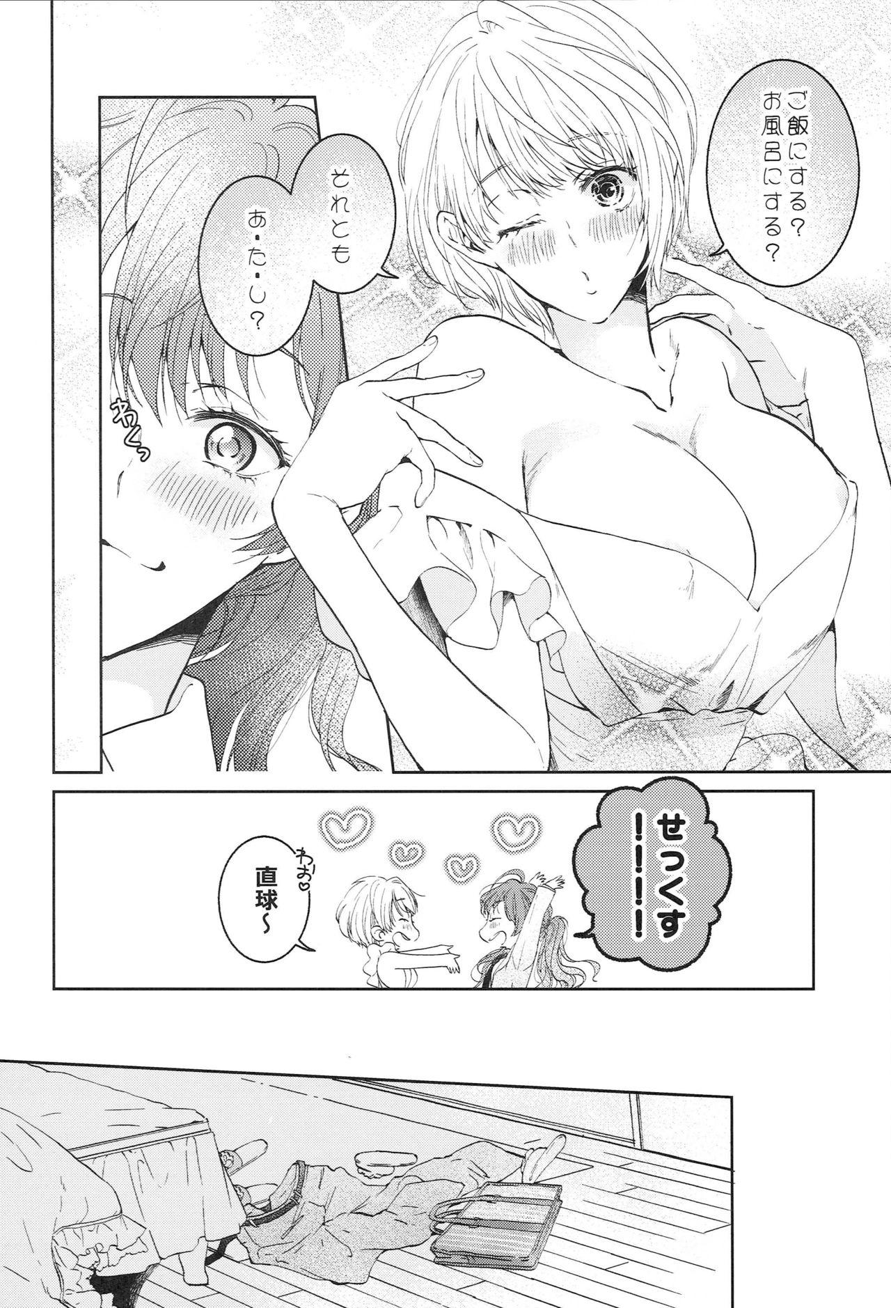 Com Konya wa Shinkon-san - The idolmaster Pussy Play - Page 9