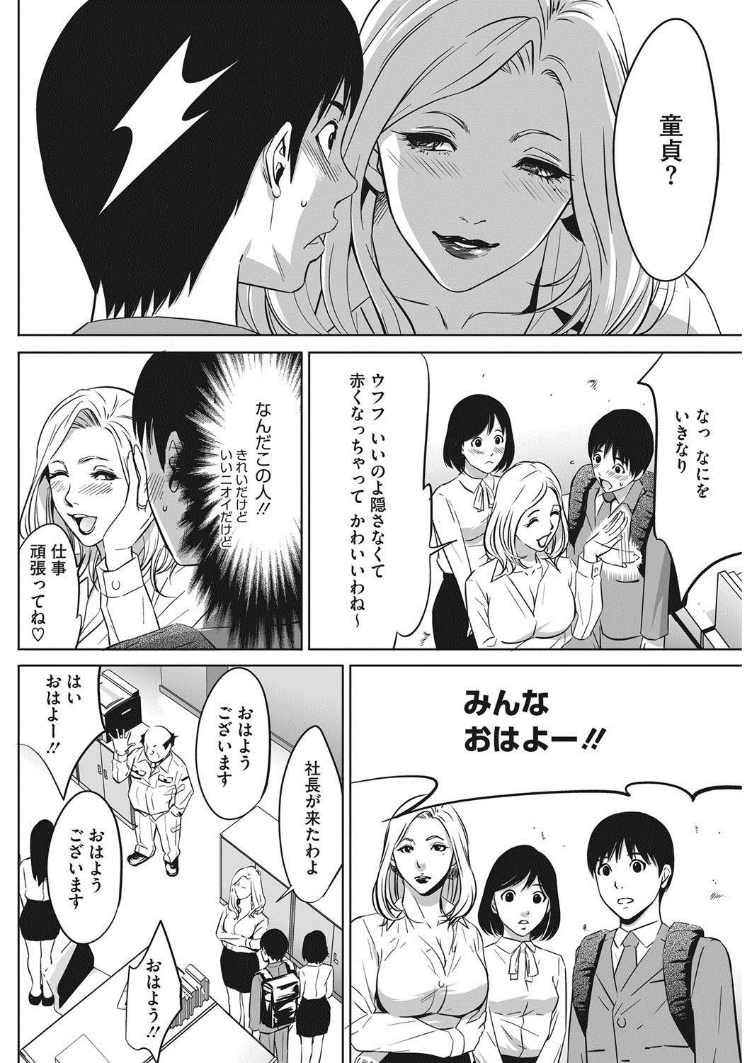 Transexual 強欲促進株式会社1-13 雑誌集め Squirting - Page 8