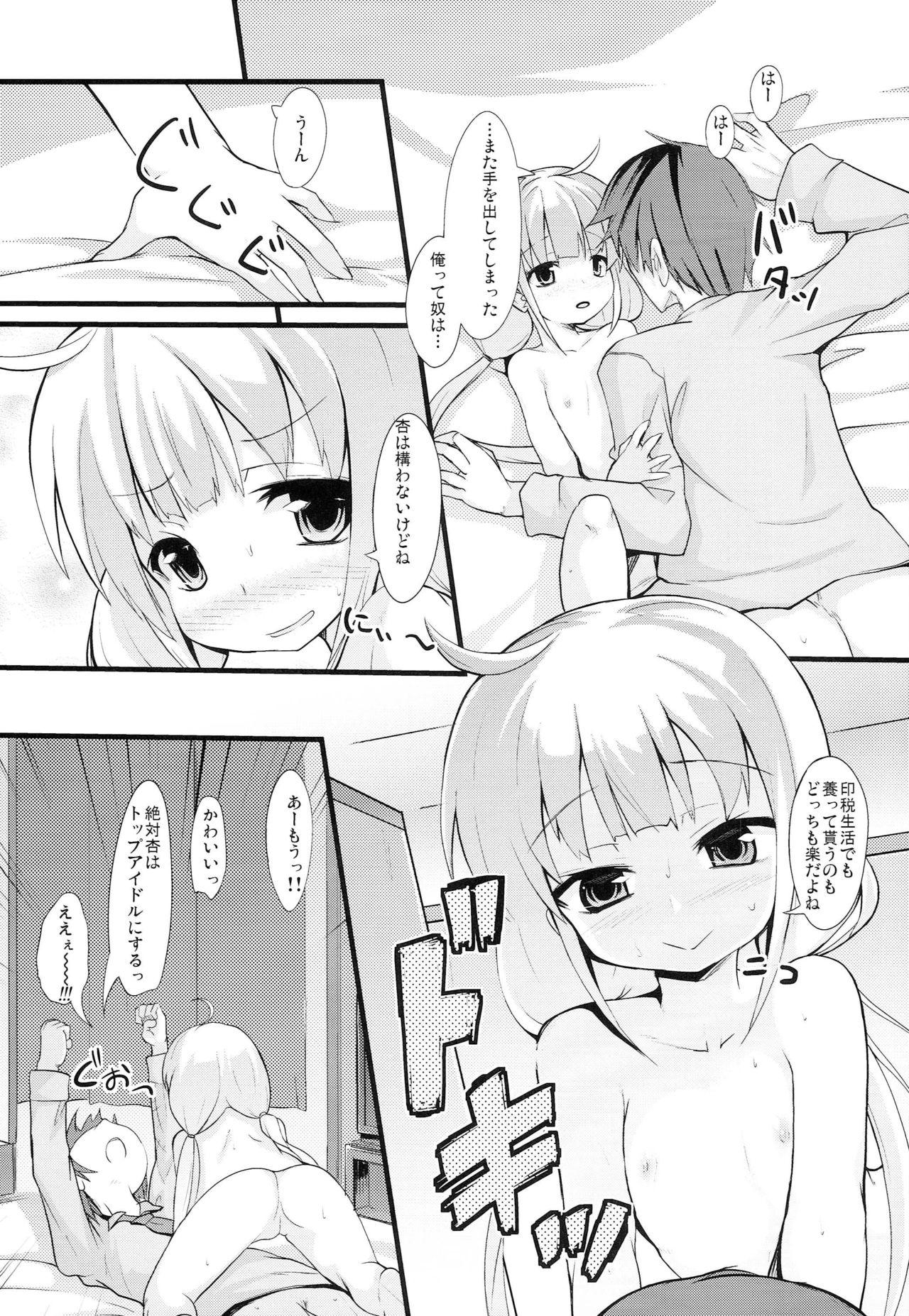 Culos Neet ni Naritai Idol ga Iru You desu - The idolmaster Sapphicerotica - Page 24