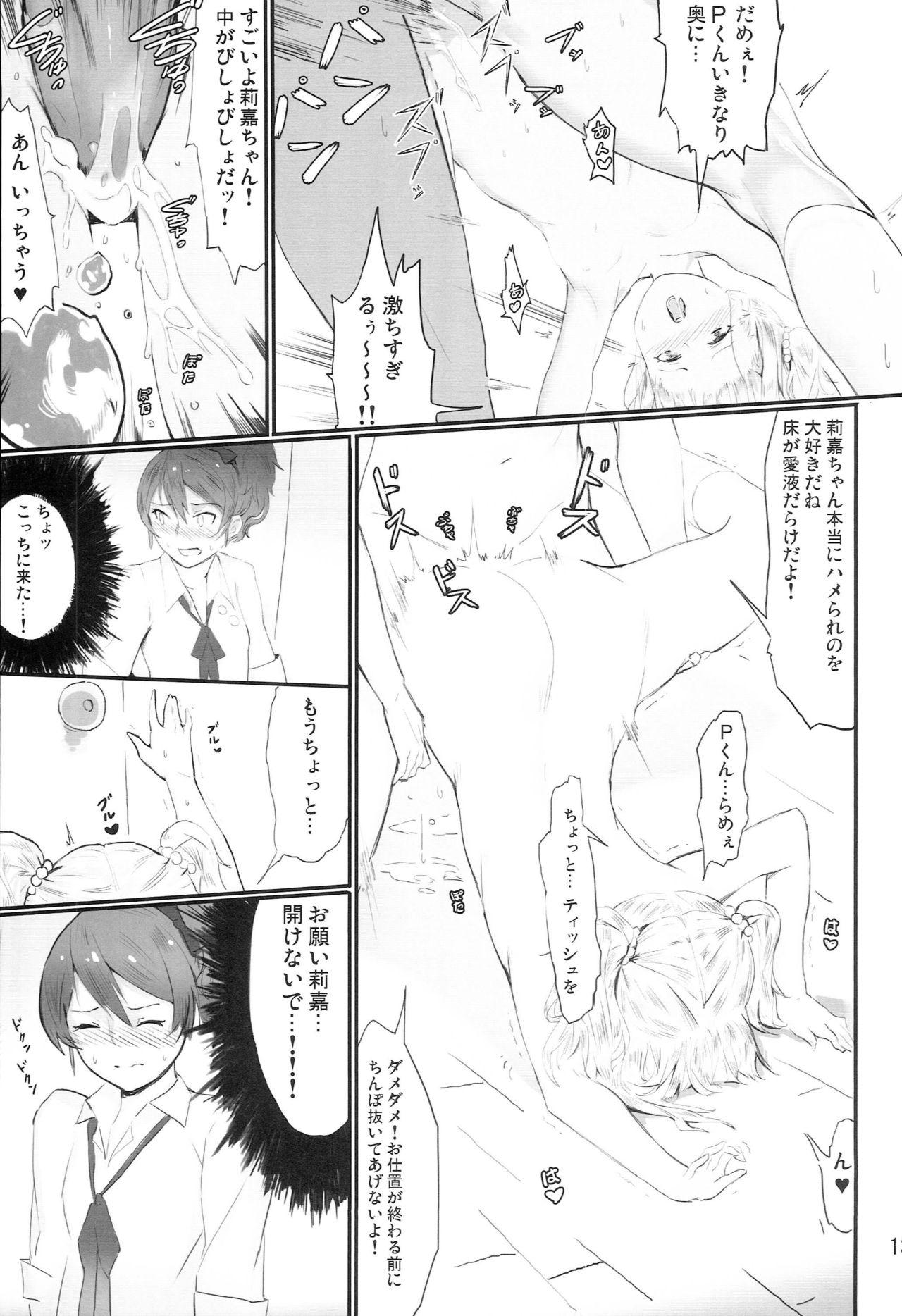 Mms SHIMAIGASAKI PARADISE - The idolmaster Rubbing - Page 11