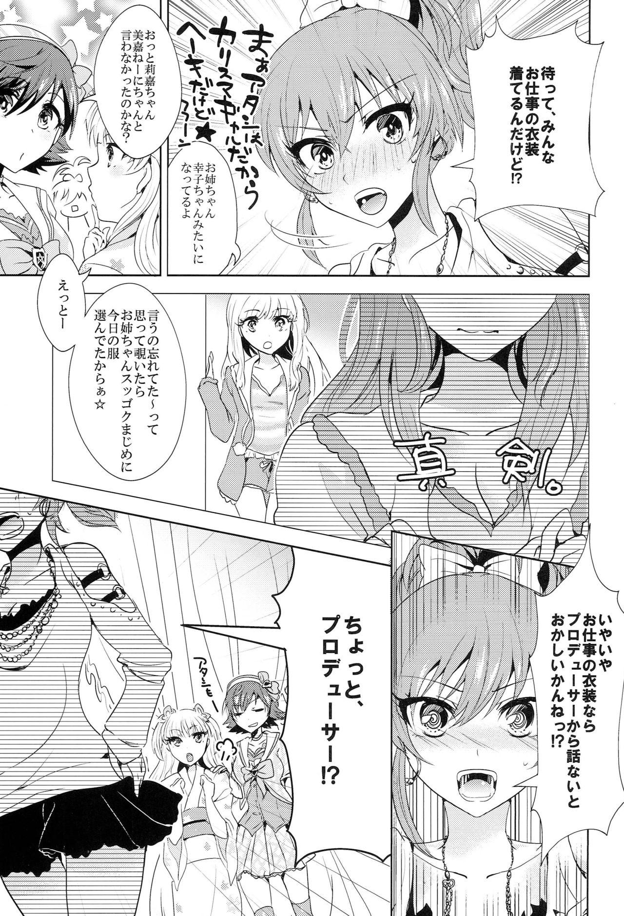 Stepbro Secret Anniversary - The idolmaster Calcinha - Page 4