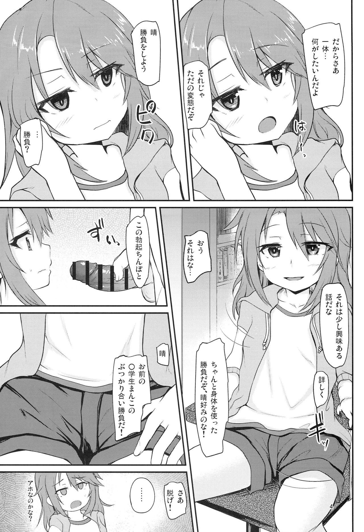 Small Tits Porn Haru Risa wa Futari nara Are ni Makenai - The idolmaster Rimming - Page 3