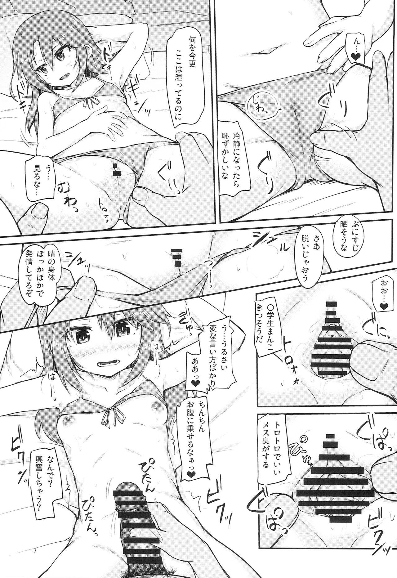 Small Tits Porn Haru Risa wa Futari nara Are ni Makenai - The idolmaster Rimming - Page 6