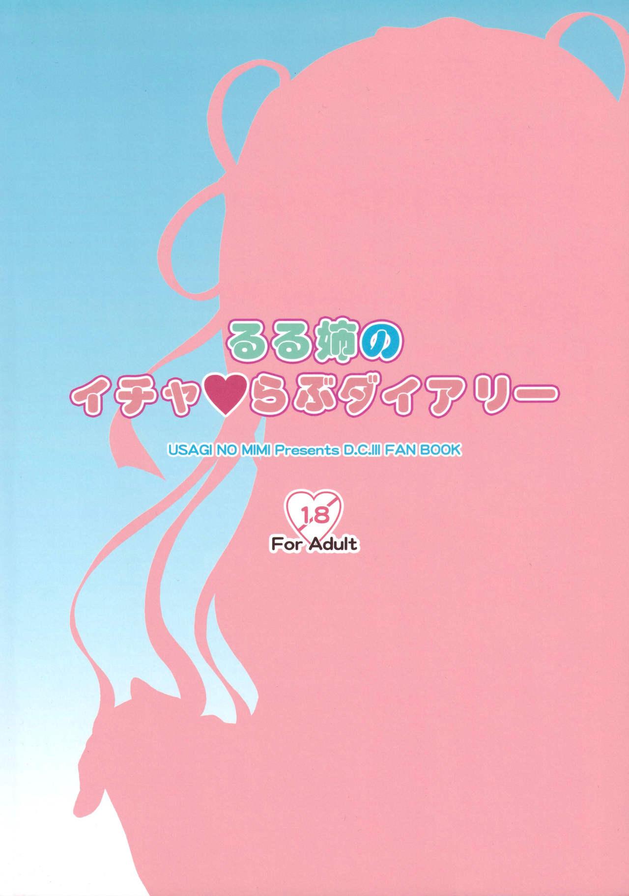 Culona Ruru nee no Icha Love Dairy - Da capo Fat - Page 22
