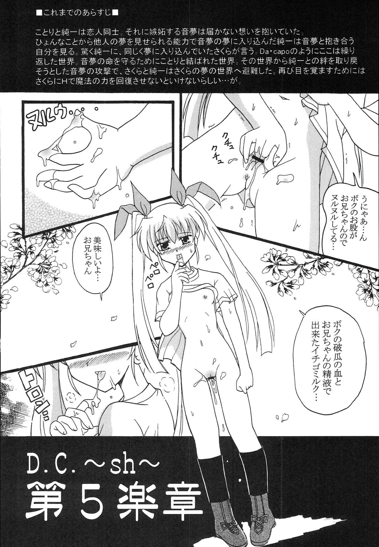 [Mikouken 2nd (Kutsugen Kanna)] D.C. ~sh~ Dai 5 Gakushou (D.C. ~Da Capo~) 14