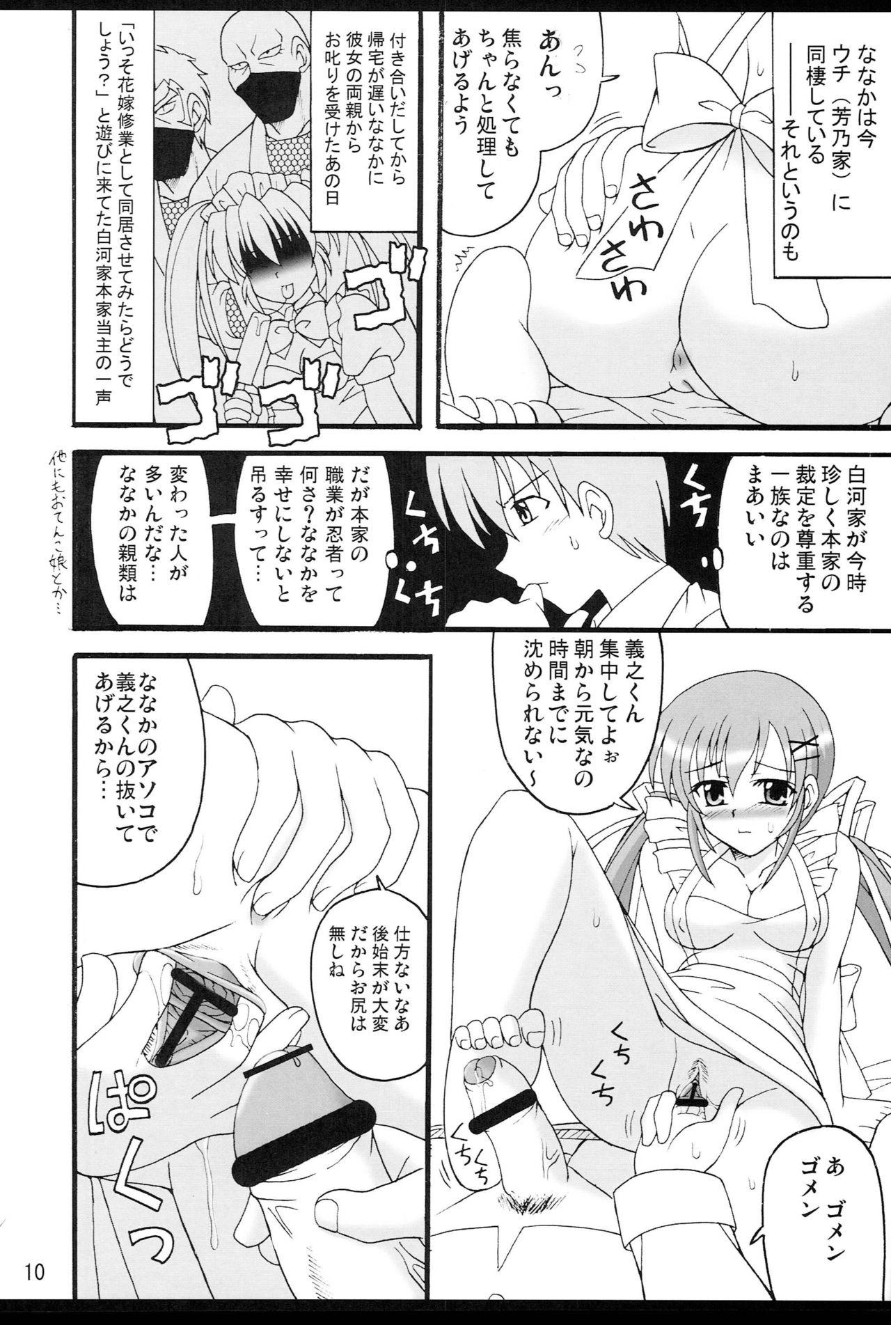 Menage D.C.2nd Dai 5 Gakushou - Da capo Petite Girl Porn - Page 11