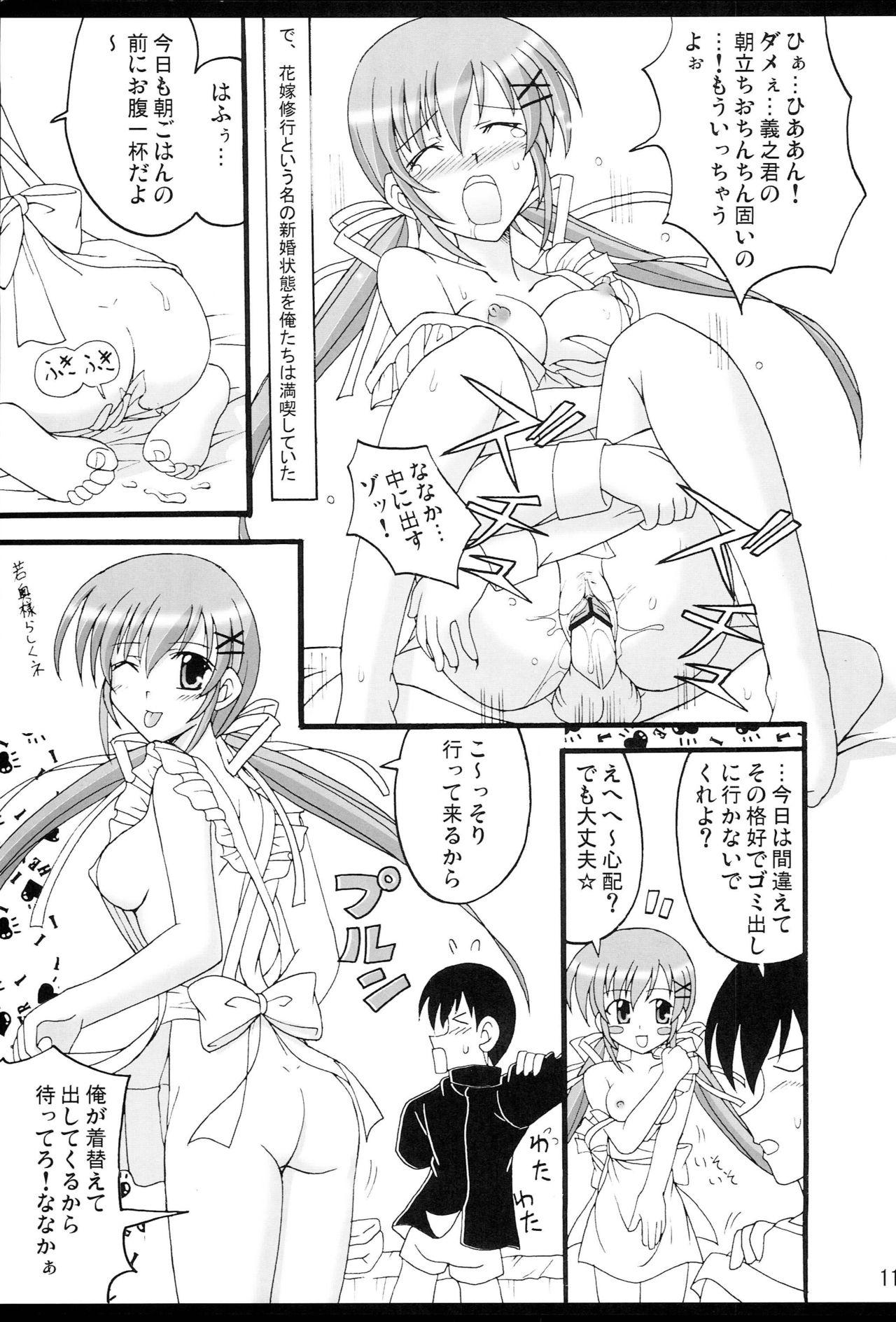 Menage D.C.2nd Dai 5 Gakushou - Da capo Petite Girl Porn - Page 12