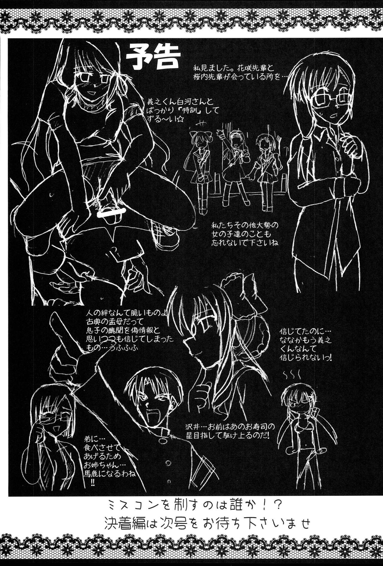 Menage D.C.2nd Dai 5 Gakushou - Da capo Petite Girl Porn - Page 30