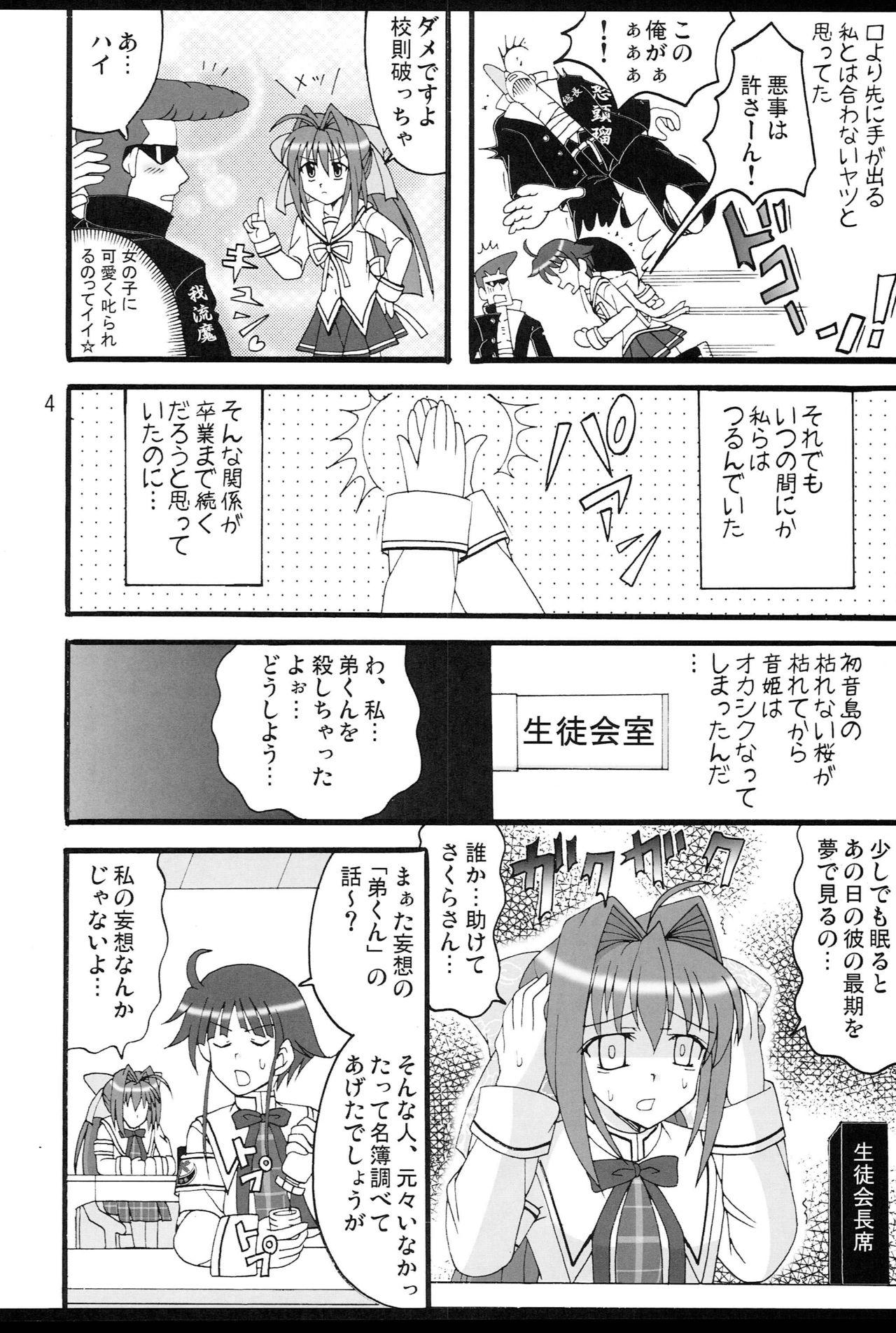 Man D.C.2nd Dai 5 Gakushou - Da capo Latex - Page 5