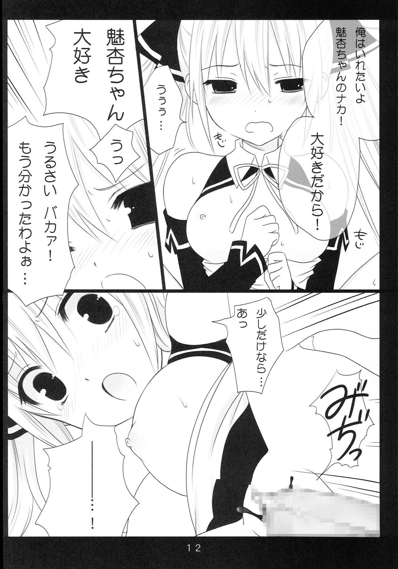 White Chick Dream☆Parfait 2 - Dream c club Sentones - Page 11