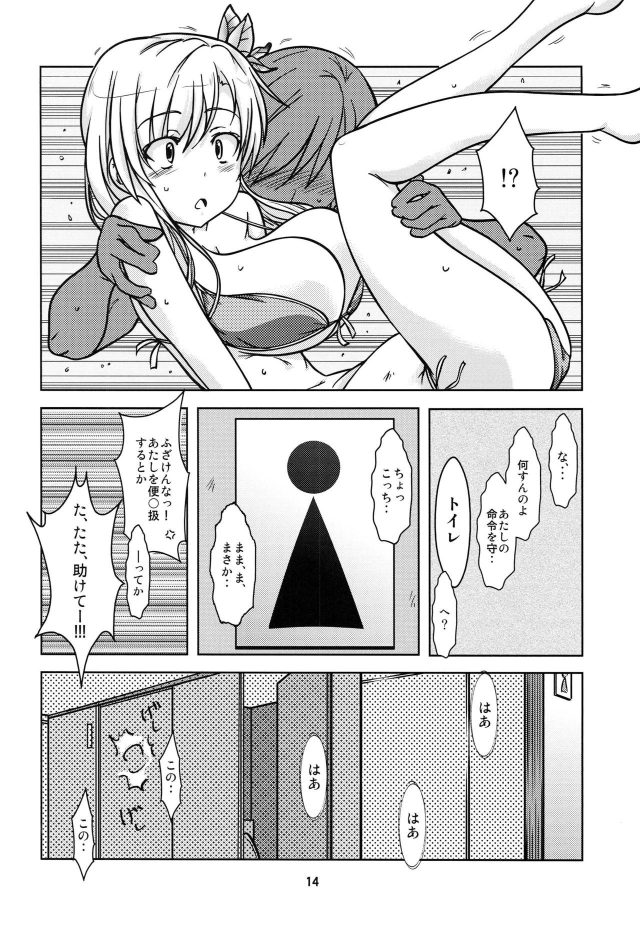 Adorable NIKUPon - Boku wa tomodachi ga sukunai Game - Page 13
