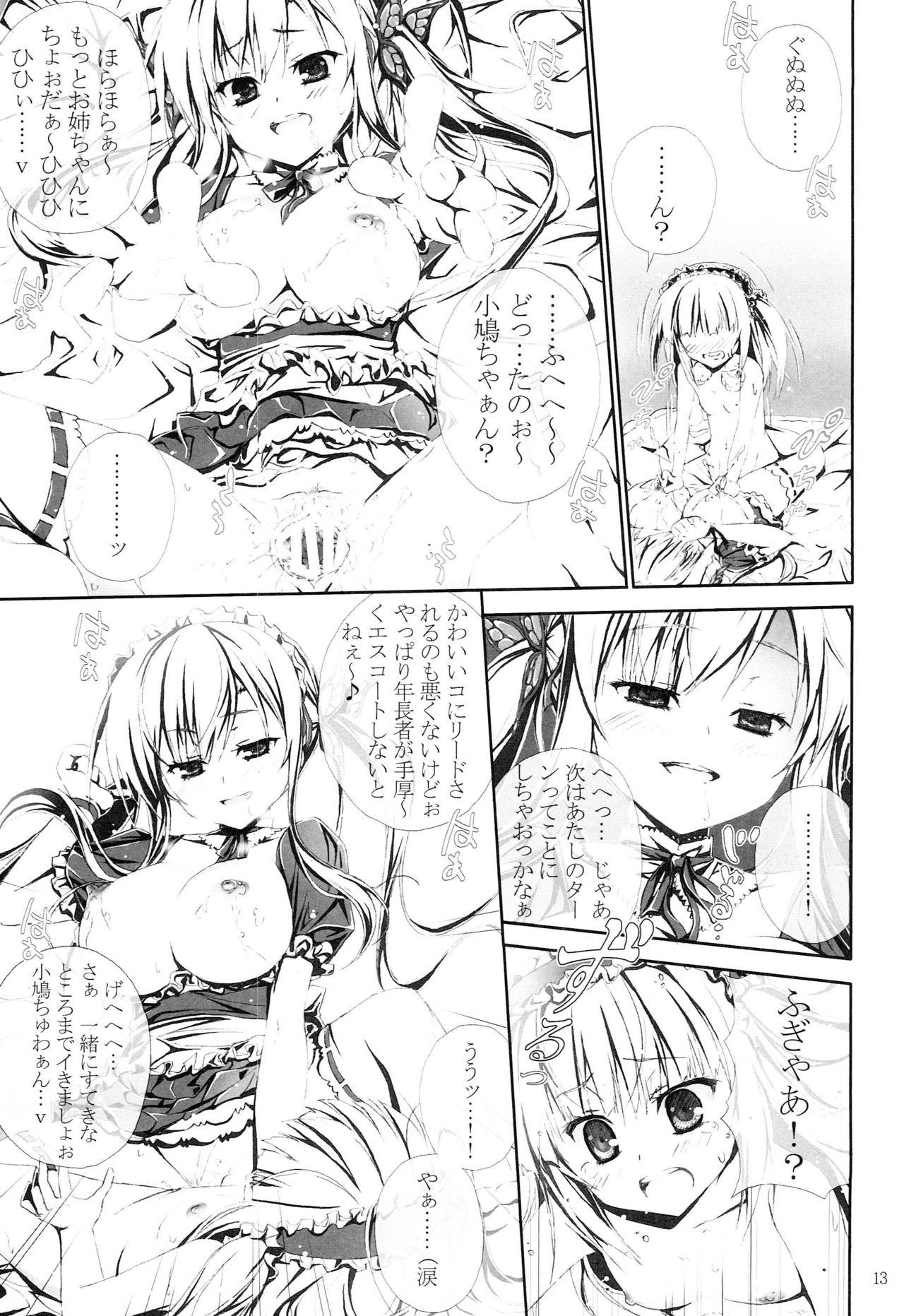 Bikini Nikuchuu 2 - Boku wa tomodachi ga sukunai Teenage Girl Porn - Page 12