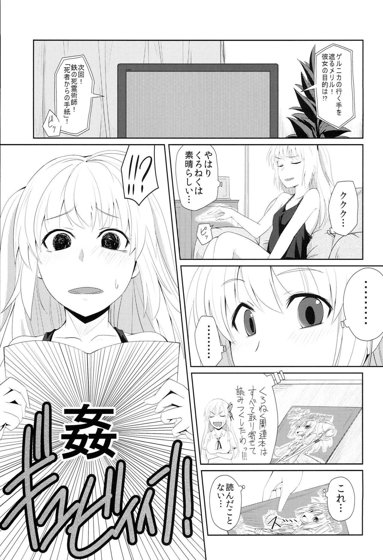 Ginger Hatoniku Meshimase - Boku wa tomodachi ga sukunai Nuru - Page 6