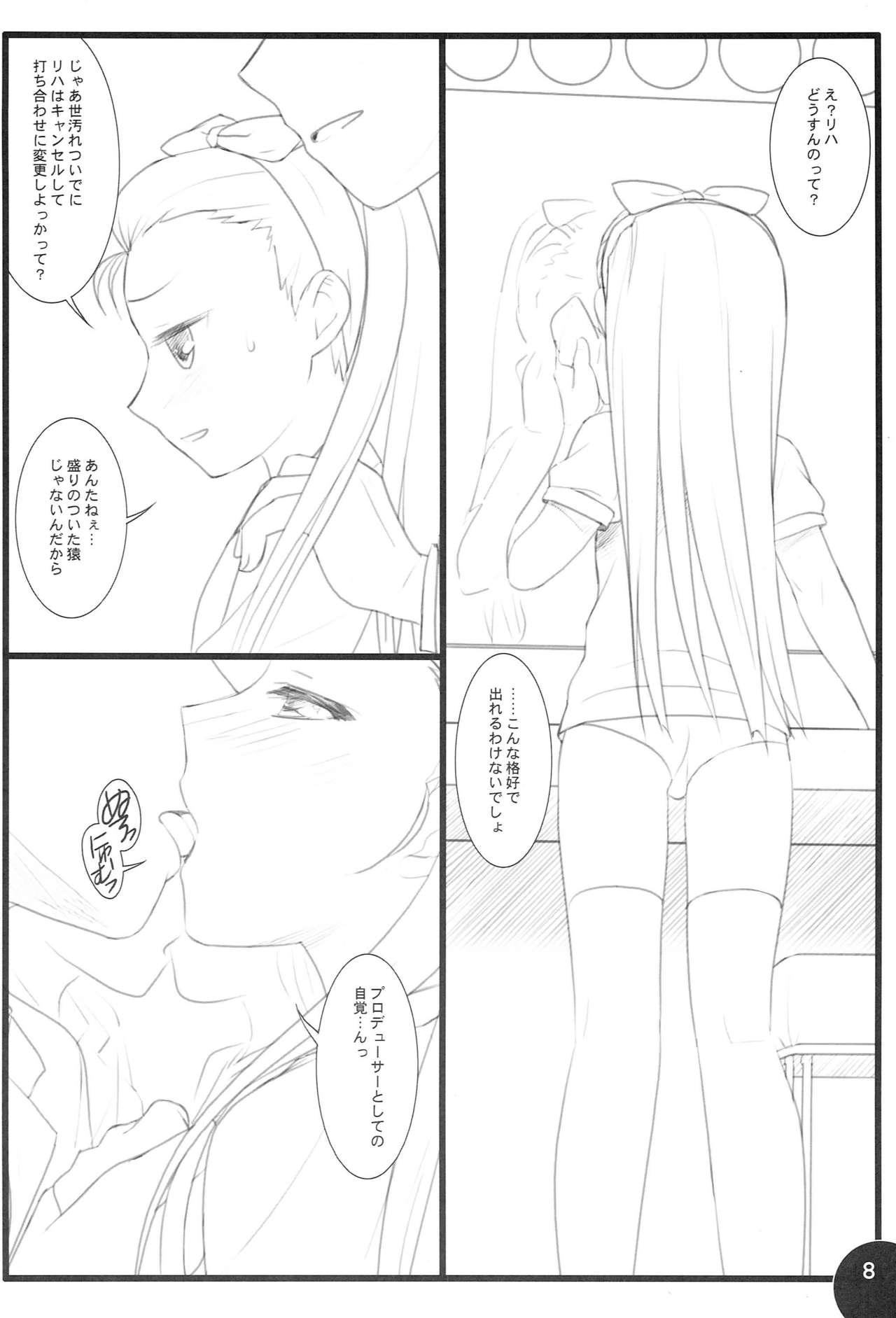 Gay Boy Porn Hentai Tairen - The idolmaster Hard Fuck - Page 7