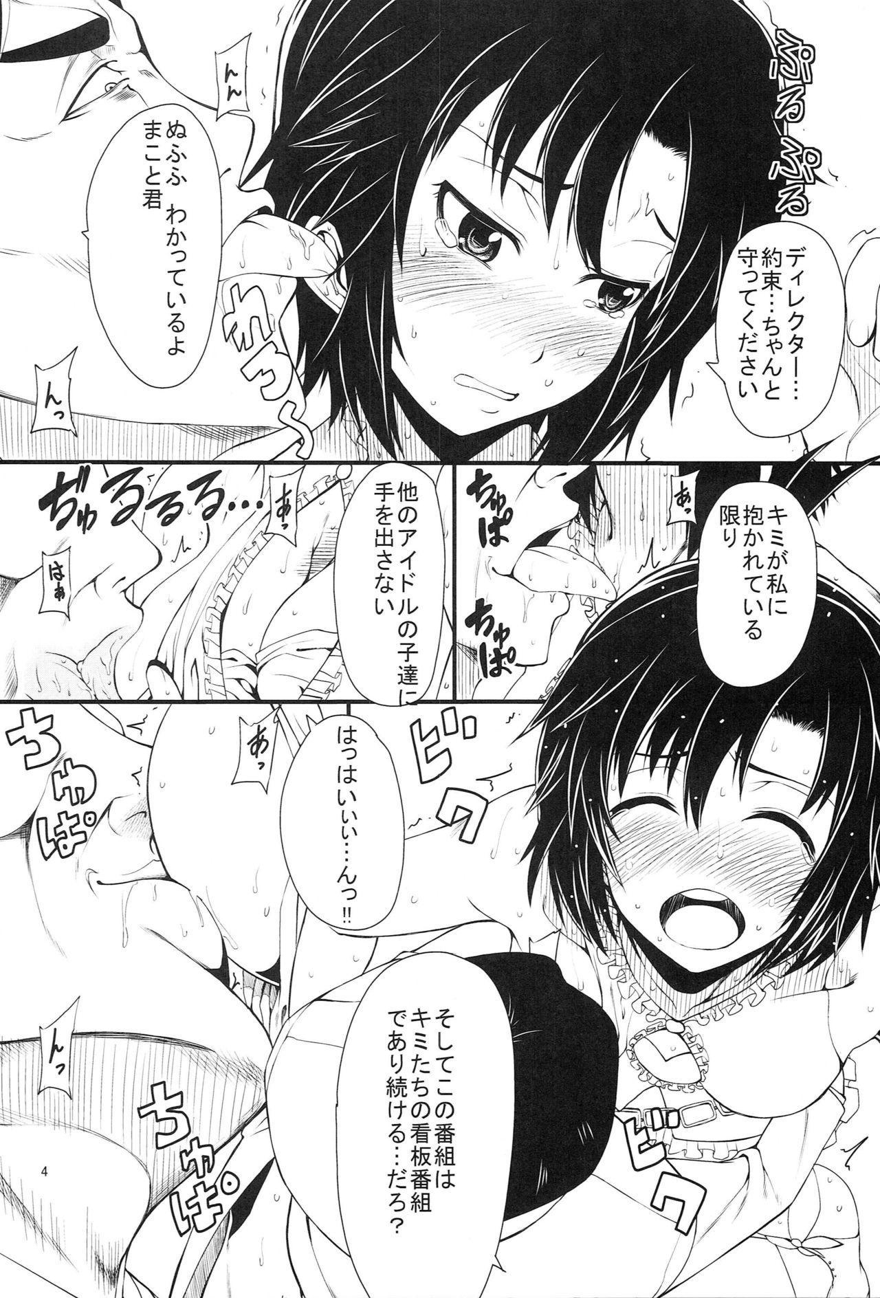 Gay Bukkakeboy Makoto o Kyouhaku Shite Eroi Koto o Suru Hon - The idolmaster Flagra - Page 3