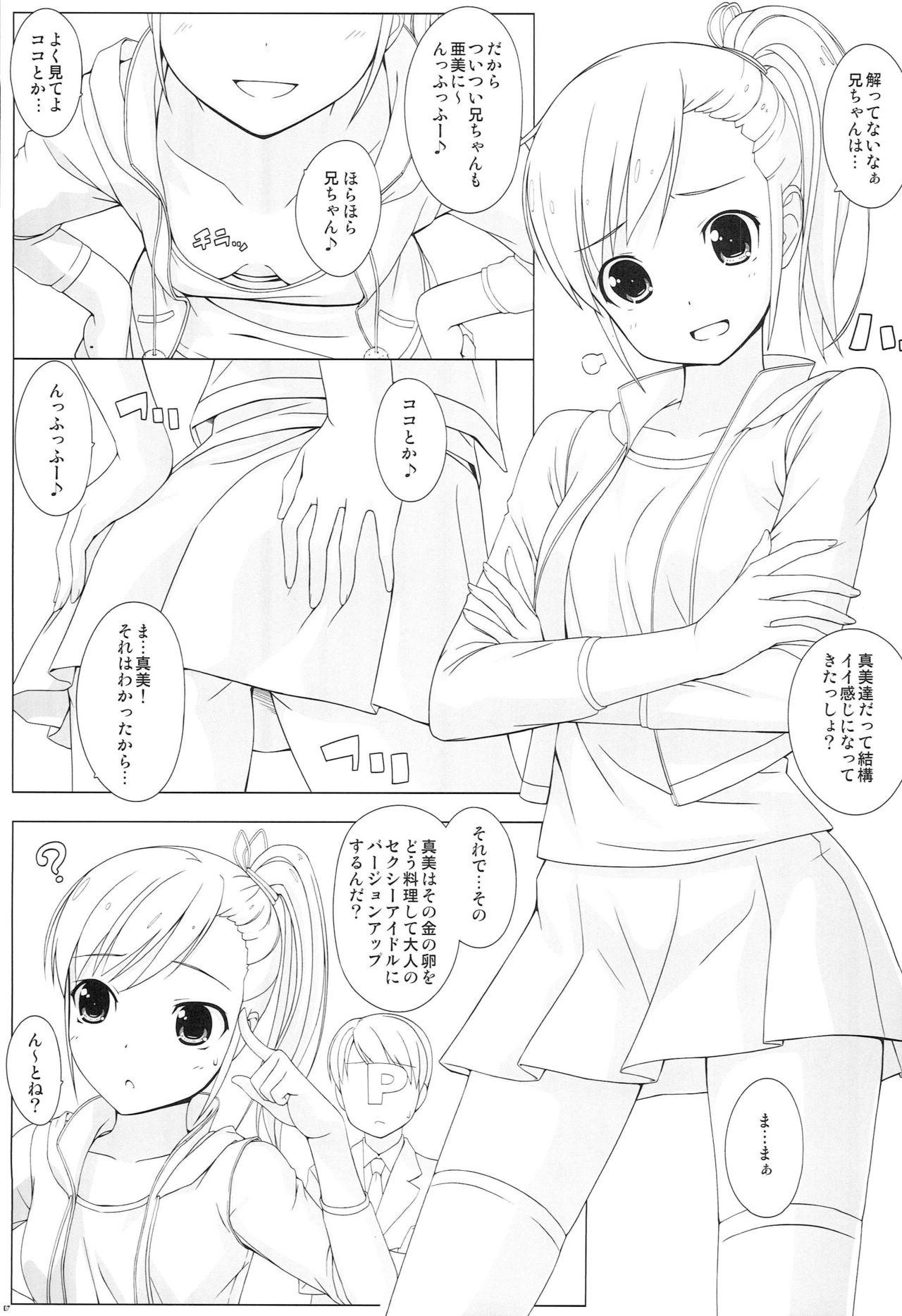 Best Blowjob BAD COMMUNICATION? 12 - The idolmaster Jerk Off Instruction - Page 6