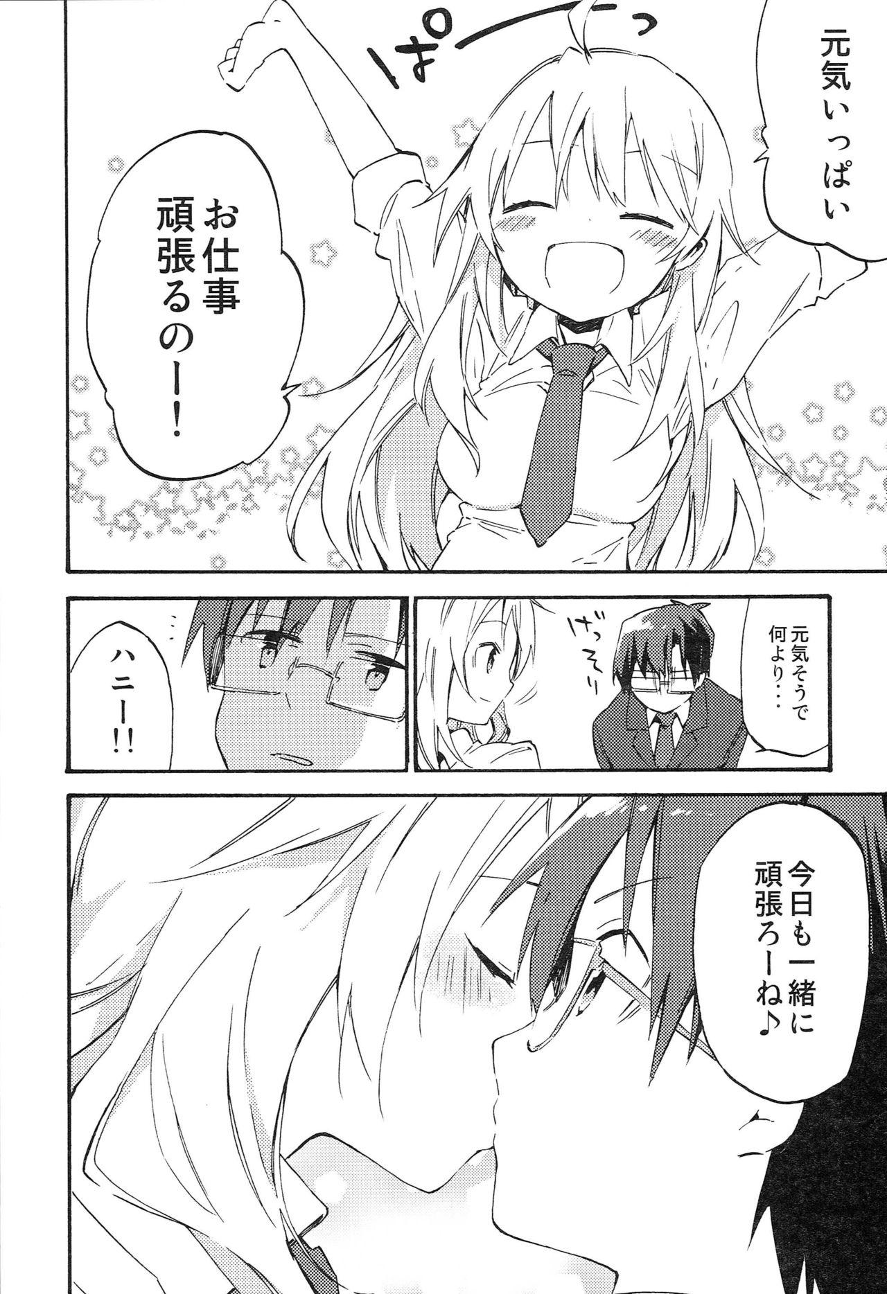 Screaming MIKI★DRIVE - The idolmaster Gay Rimming - Page 12