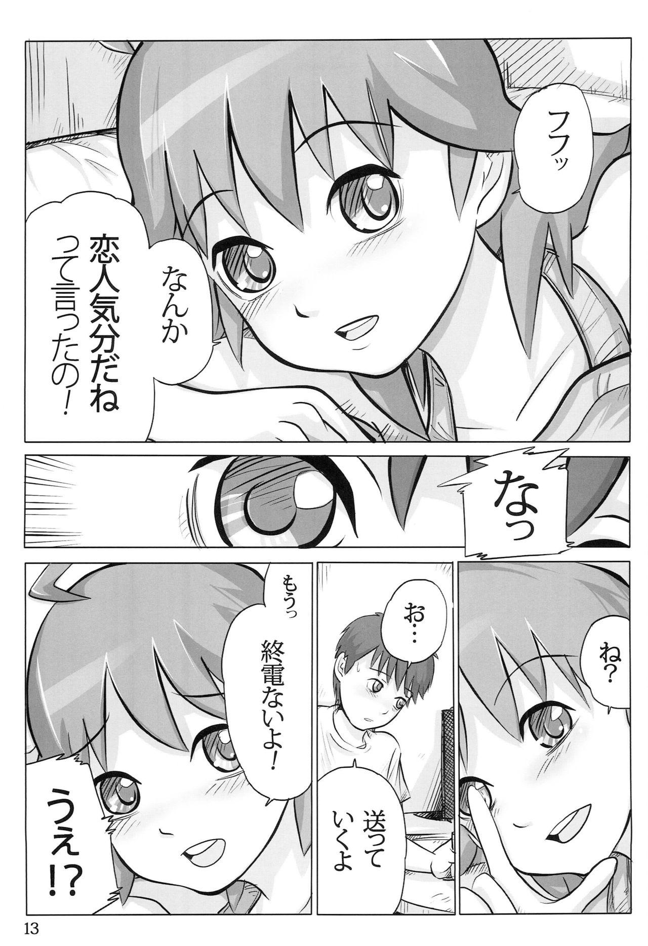 Sologirl AHOO - The idolmaster Japanese - Page 12