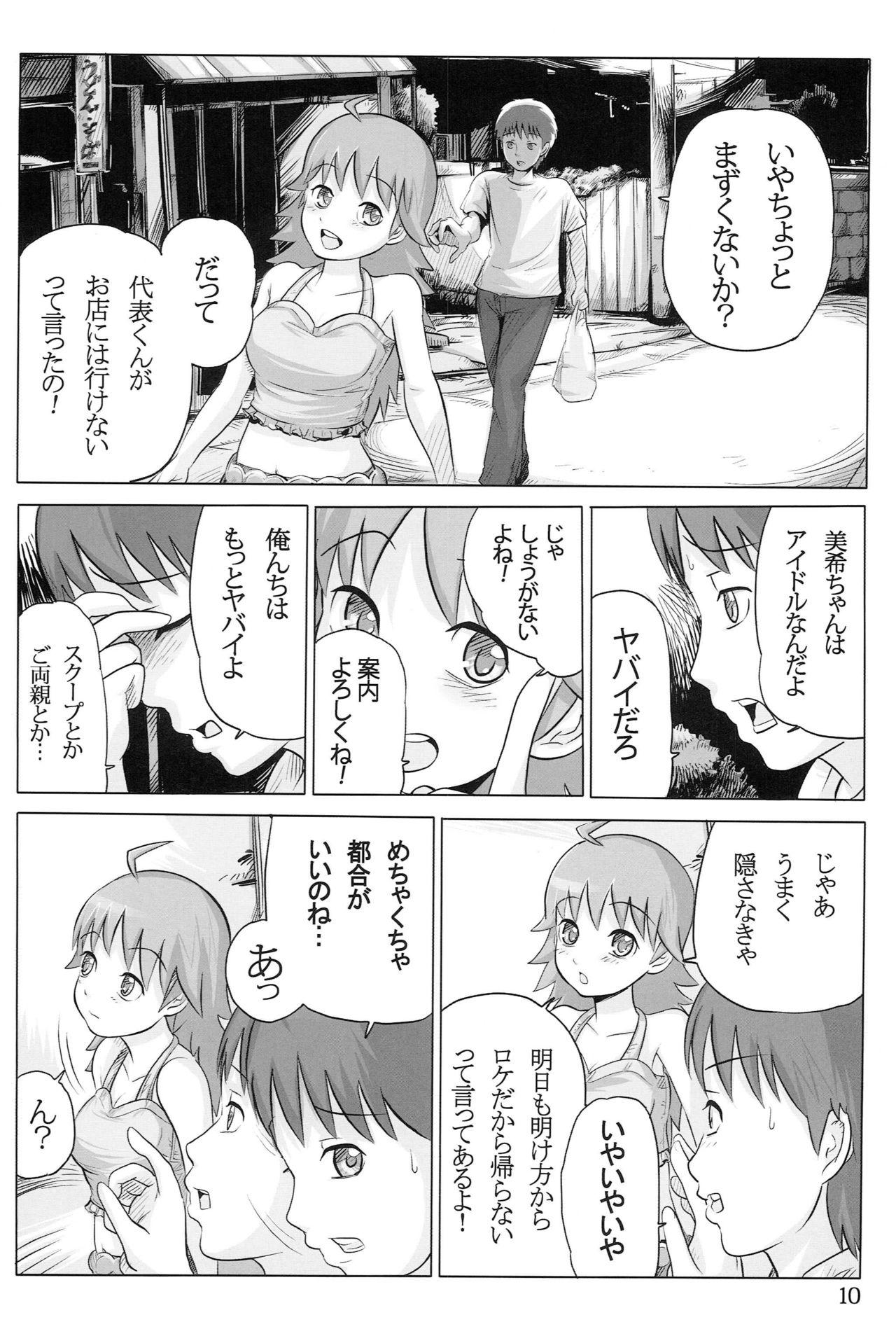 Boob AHOO - The idolmaster Mistress - Page 9